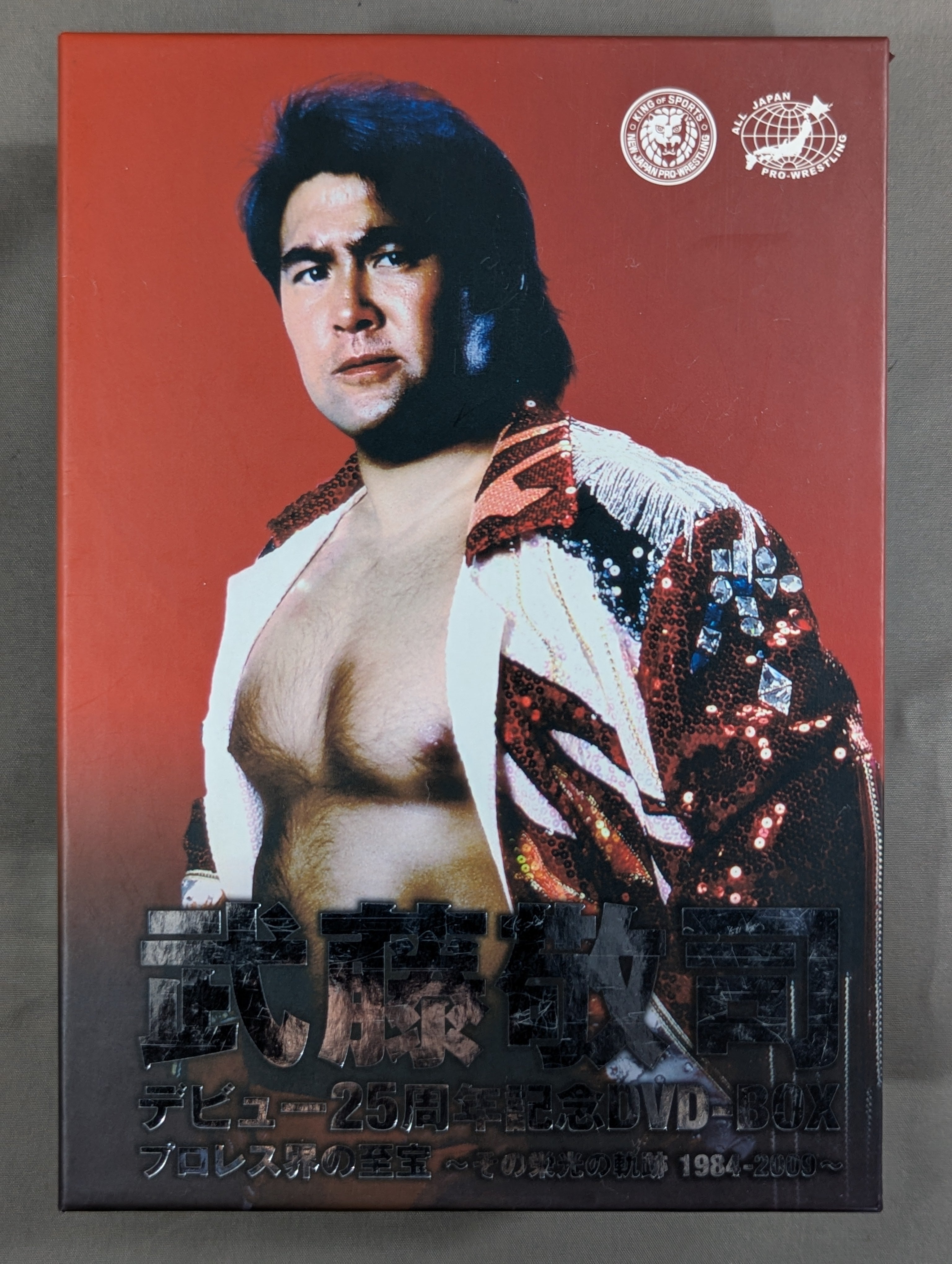 武藤敬司 デビュー25周年記念DVD-BOX 武藤敬司 デビュー25周年記念DVD-BOX ☆プロレス界の至宝 ～その栄光の