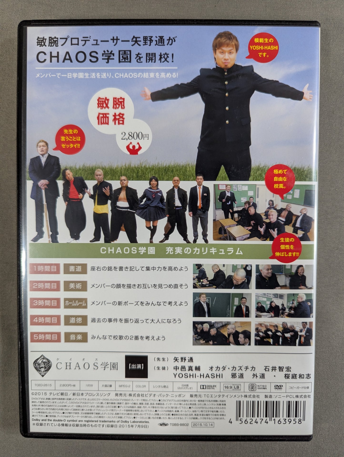 ★ Shinsuke Nakamura student ID ★ card Toru Yano Produced 4th CHAOS Gakuen