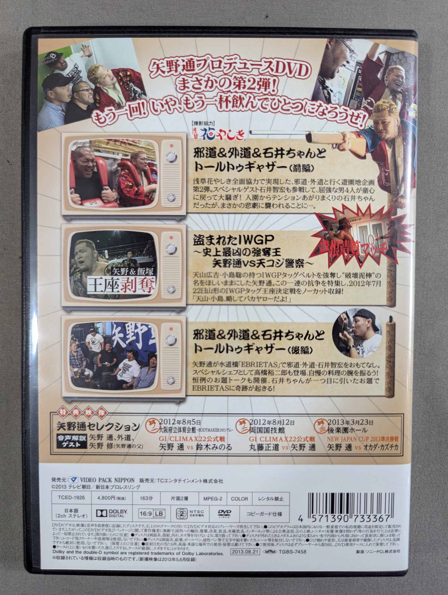 ★プリクラステッカー付★ 矢野通デビュー11周年記念DVD Y・T・R! V・T・R! トールトゥギャザー2通
