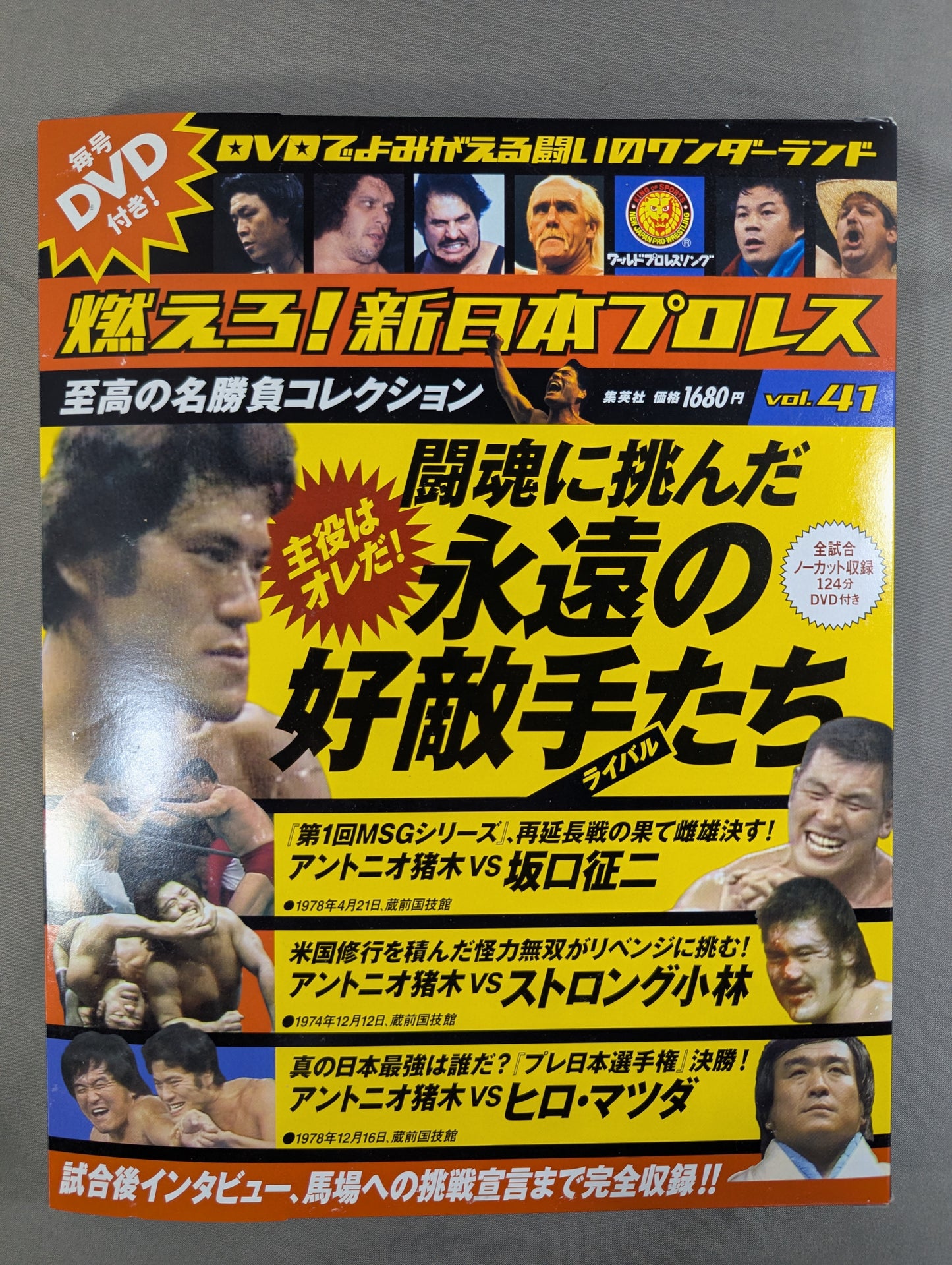 Burn! New Japan Pro Wrestling vol.41
