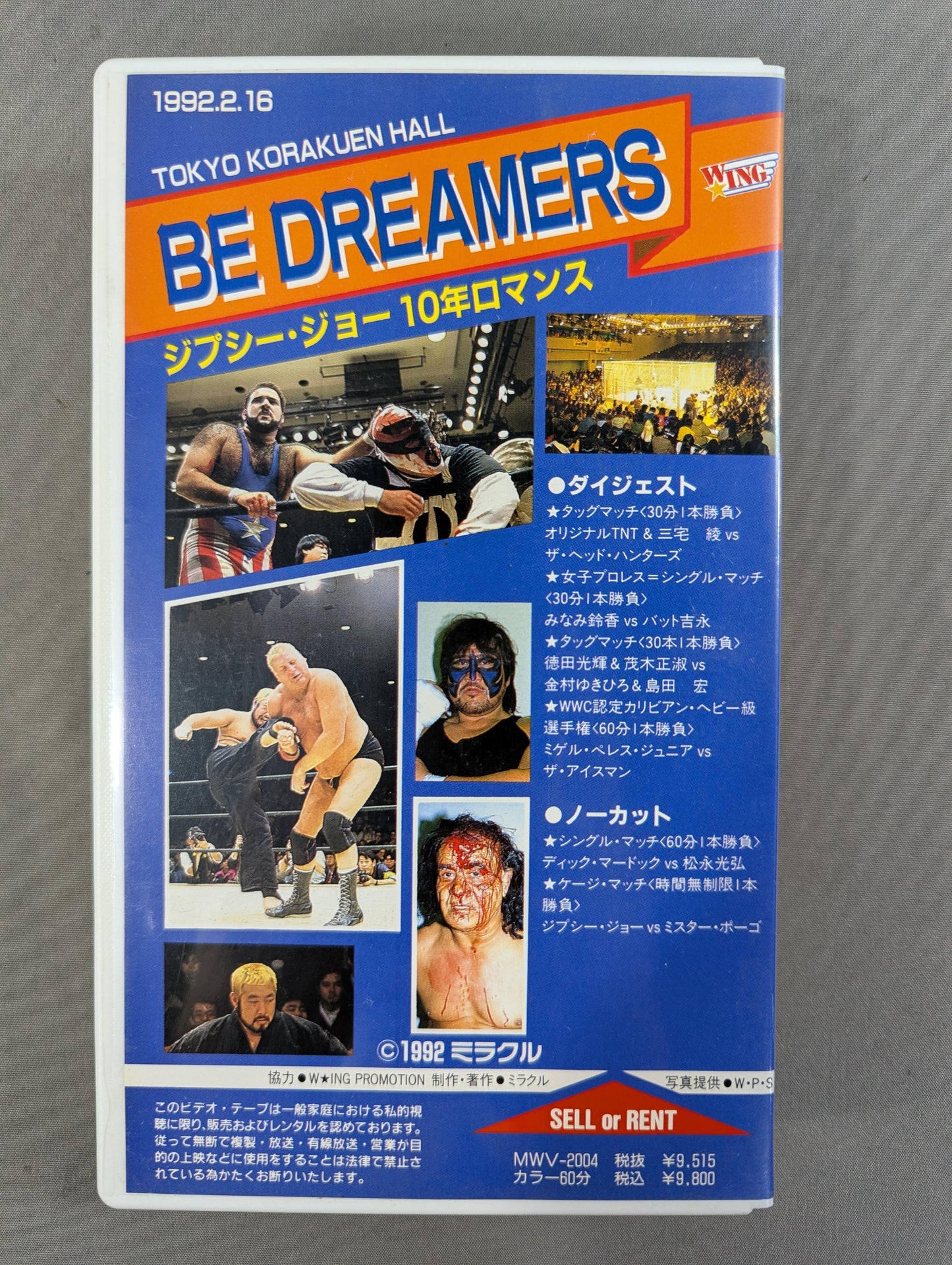 BE DREAMERS ★ジプシー・ジョー 10年ロマンス★
