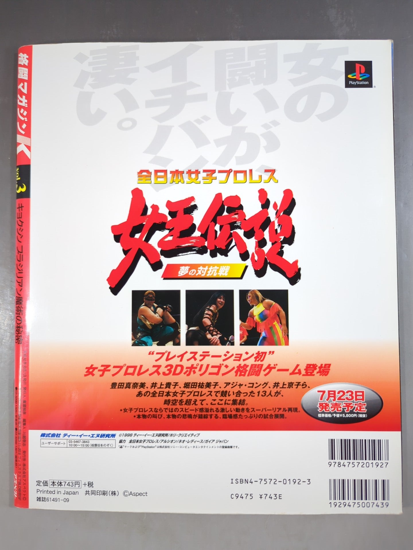 【フランシスコ・フィリョ 直筆サイン入り】格闘Kマガジン3