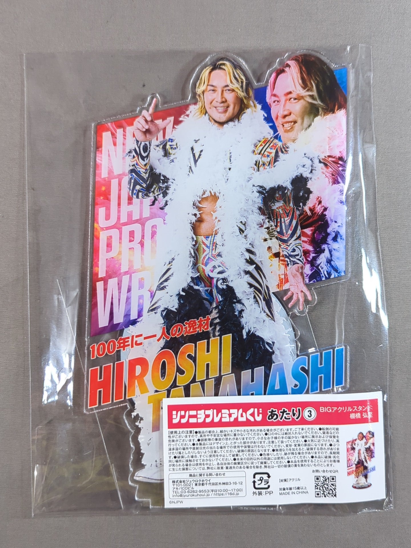 匿名配送　棚橋弘至　BIGアクスタ　3点セット　新品　新日 ☆あたり賞☆ 棚橋弘至 BIGアクリルスタンド – 闘道館
