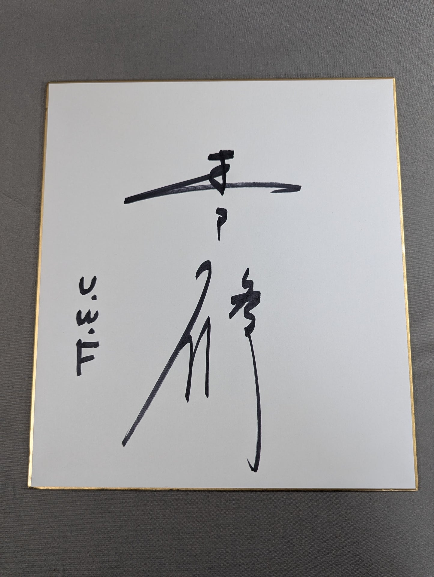 Osamu Kido