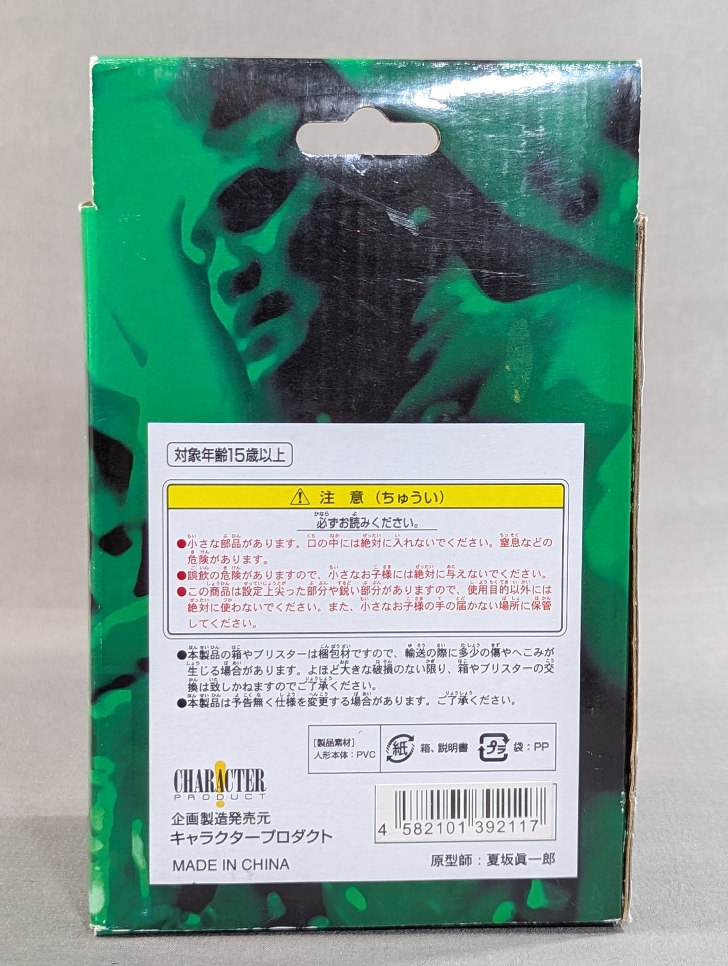 ★BIG HEAD KING FIGHTERS★ Great Muta