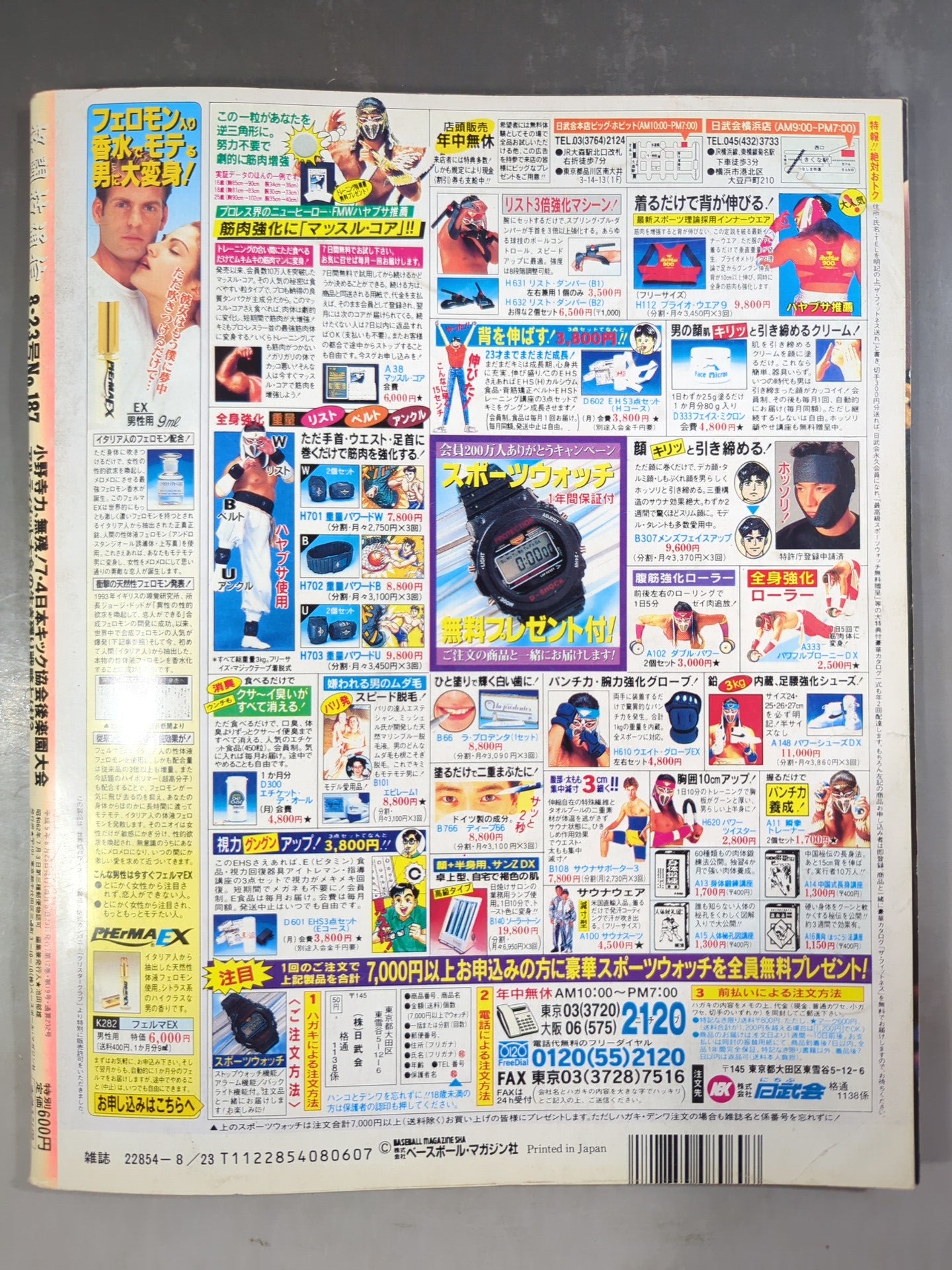 Martial Arts Communication 187