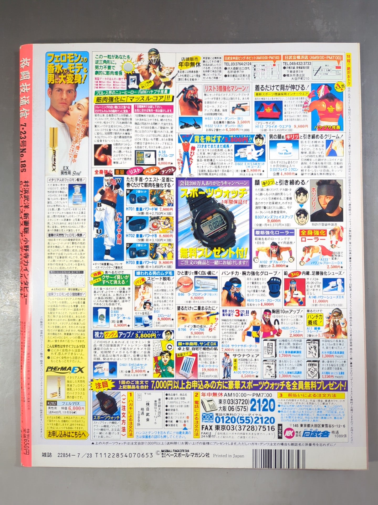Martial Arts Communication 185