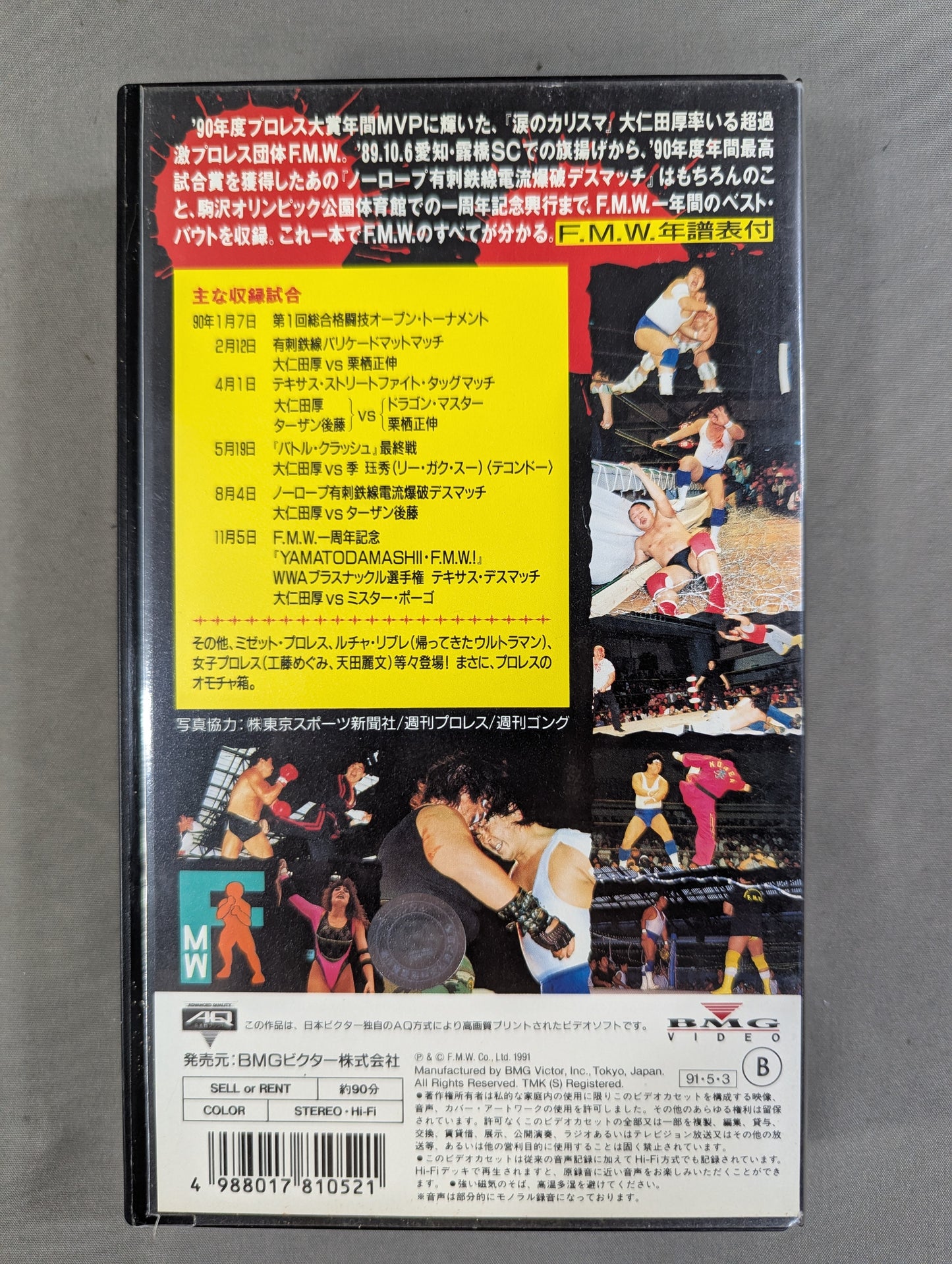 F.M.W.'s world ★ Super Pro Wrestling led by Ohnita Record for one year of promotion. ★