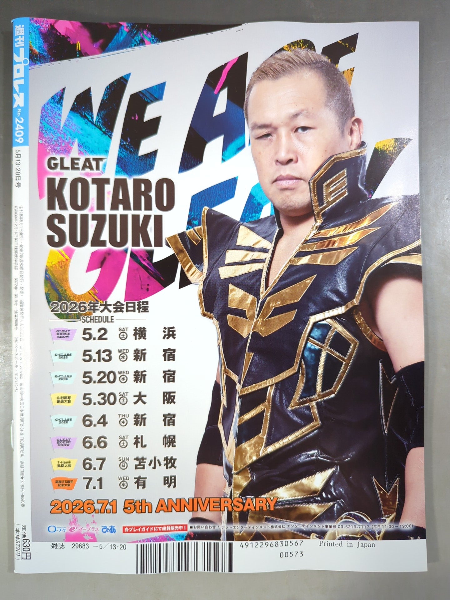 週刊プロレス2409
