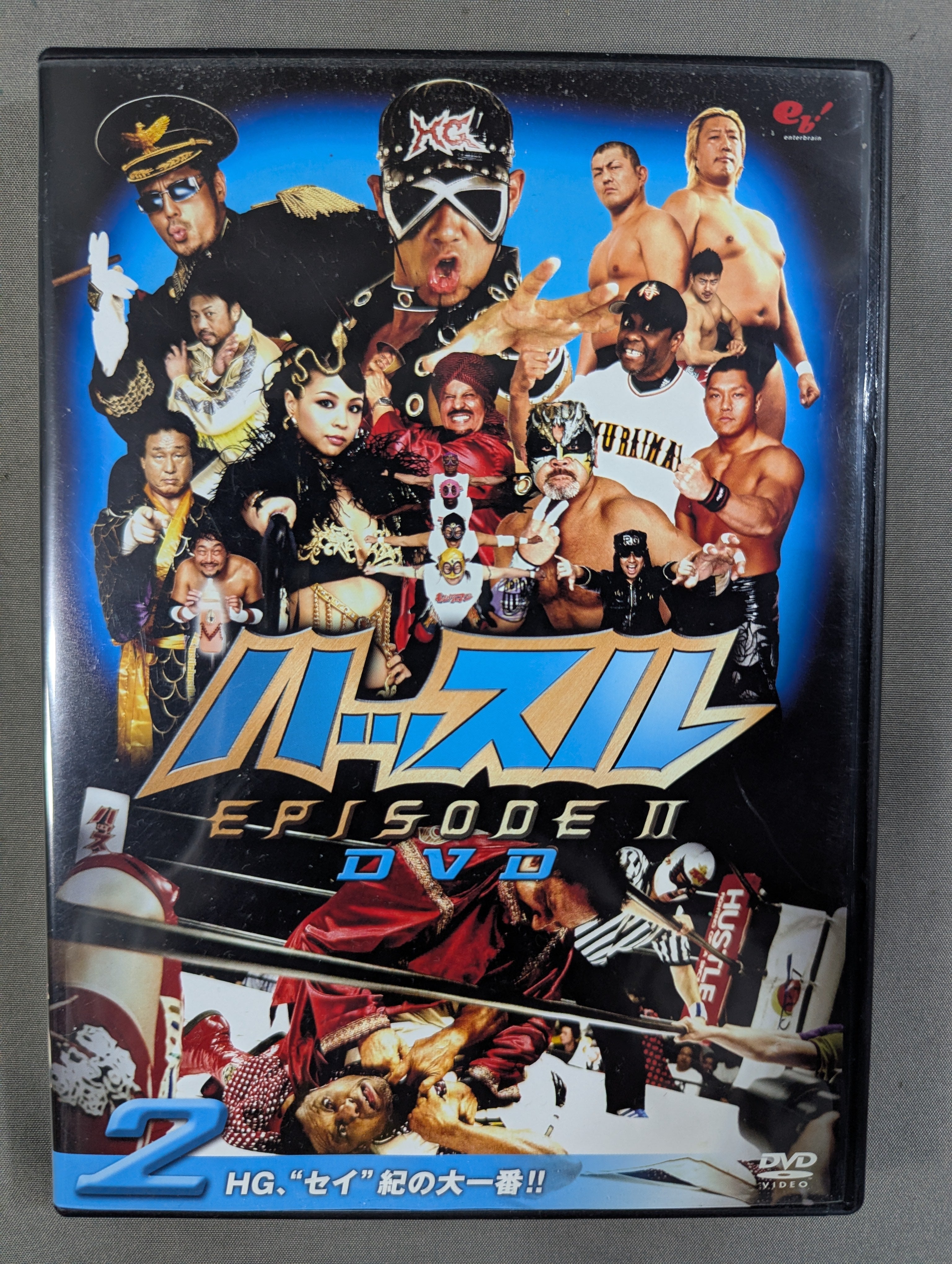 ハッスル EPISODE Ⅱ DVD 2 ☆HG、”セイ”紀の大一番!!☆ – 闘道館