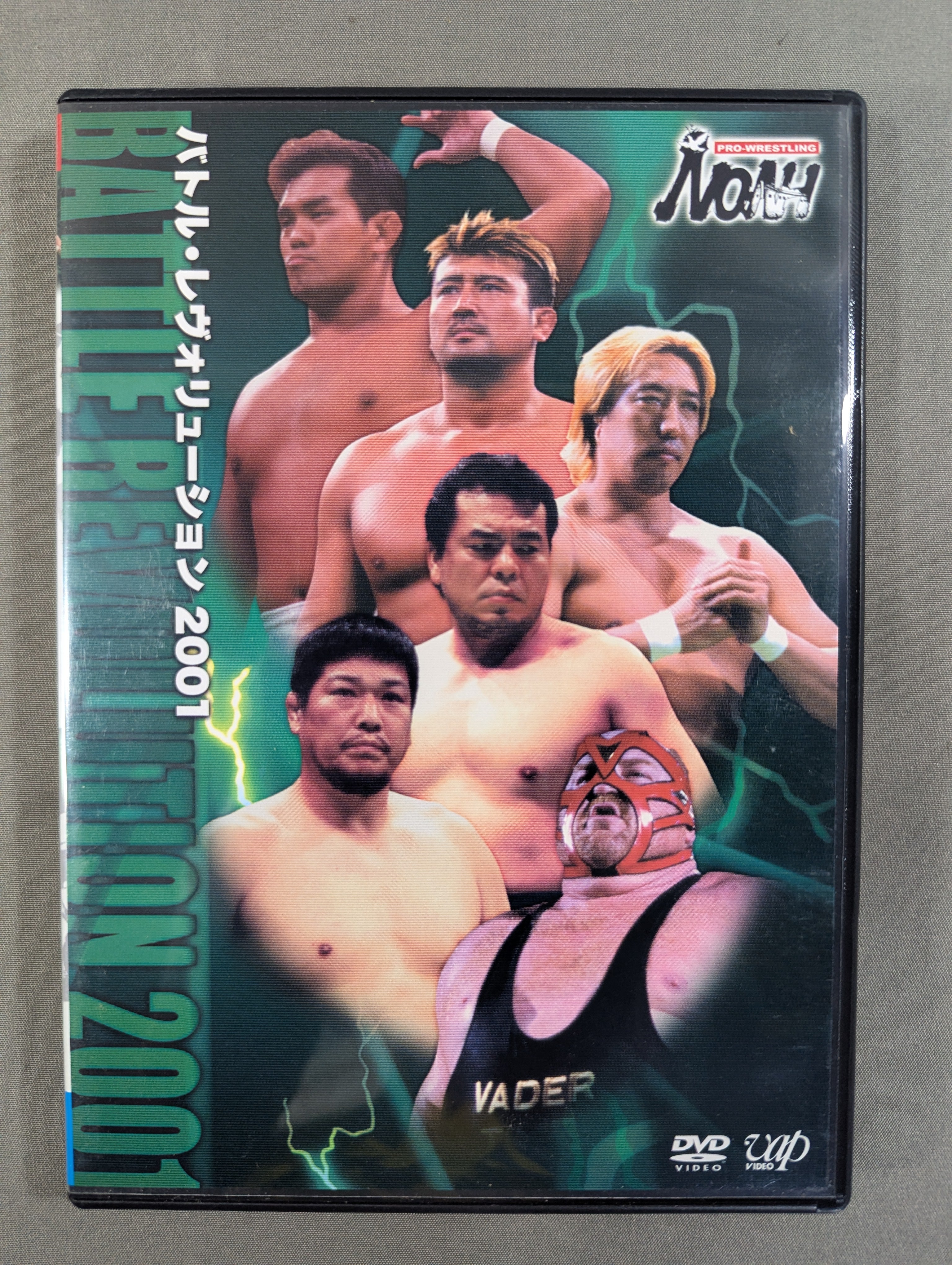 PRO-WRESTLING NOAH バトル・レヴォリューション 2001 – 闘道館