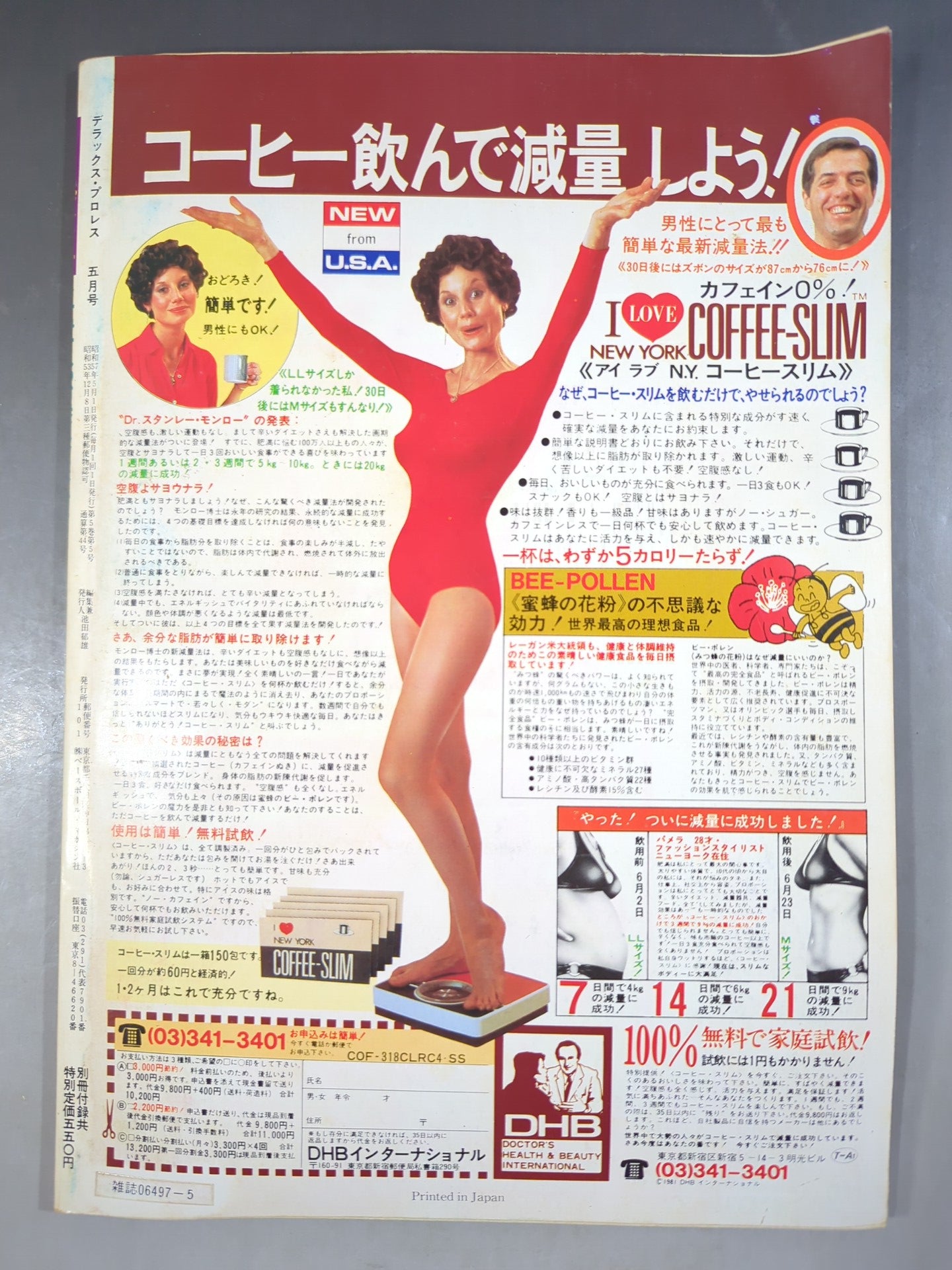 Deluxe Pro Wrestling May 1982 issue