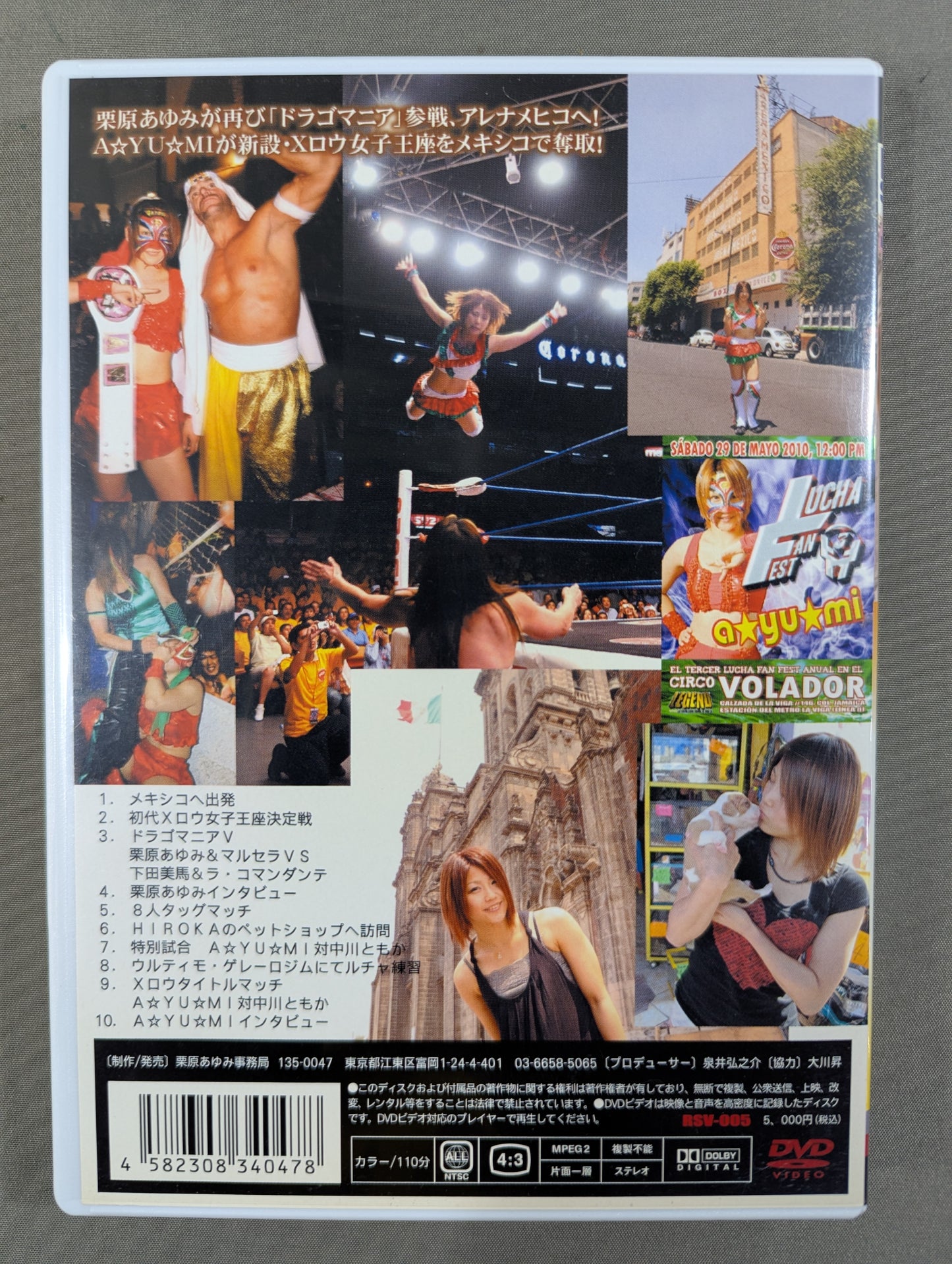 栗原あゆみ&A☆YU☆MI ~MARRON EN MEXICO 2010~