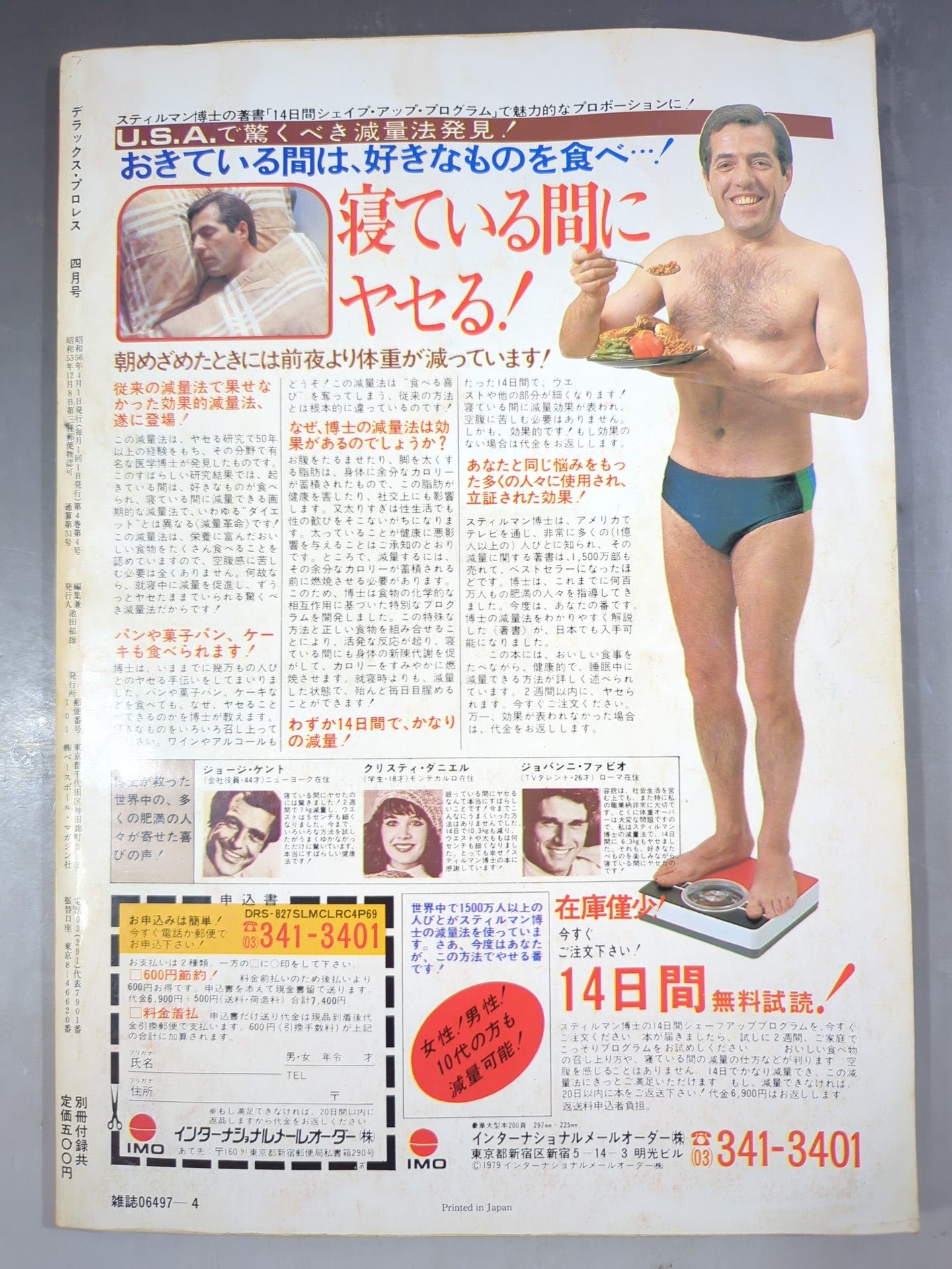 Deluxe Pro Wrestling April 1981