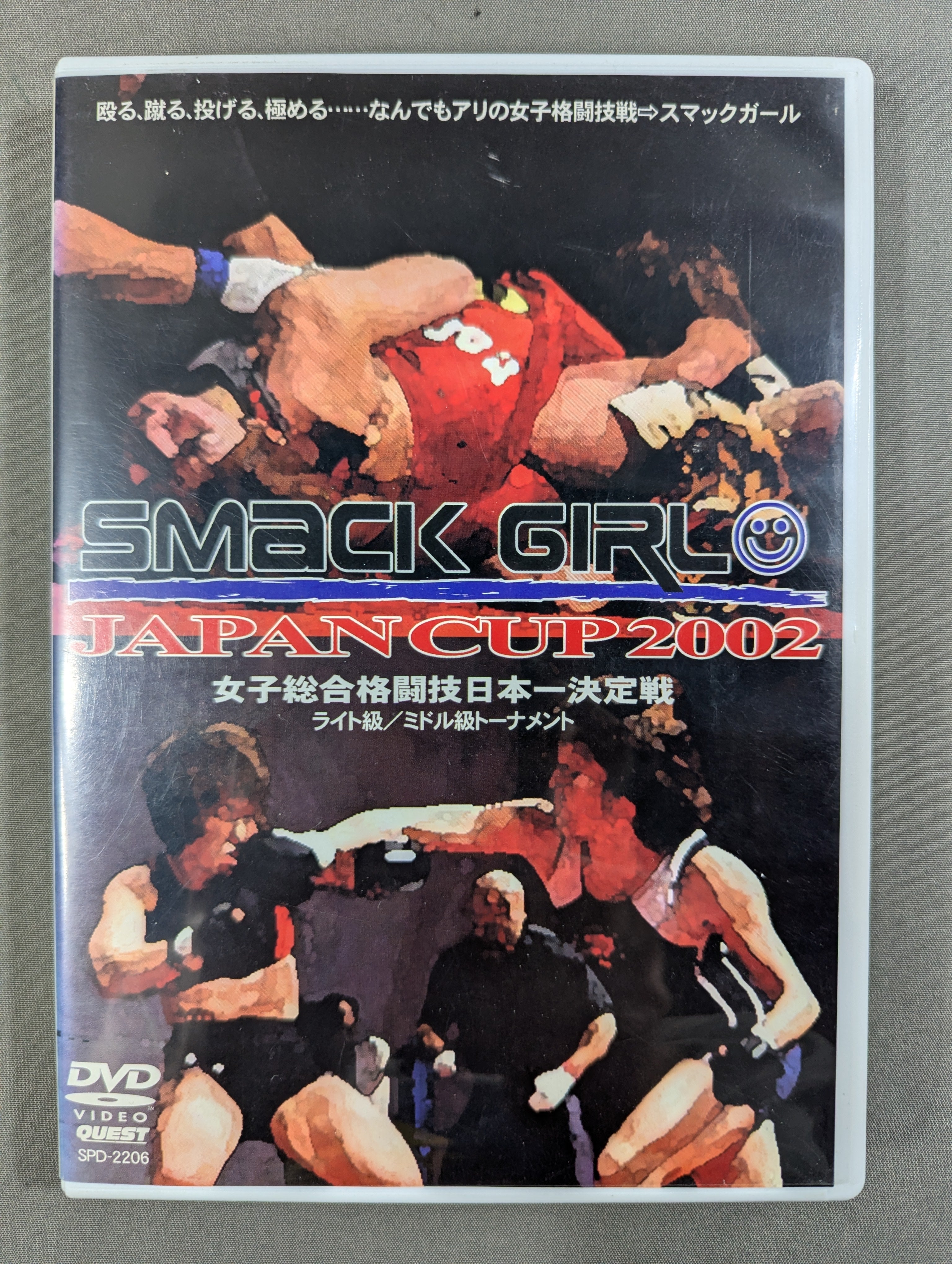 SMACK GIRL ☆JAPAN CUP 2002 女子総合格闘技日本一決定戦☆ – 闘道館