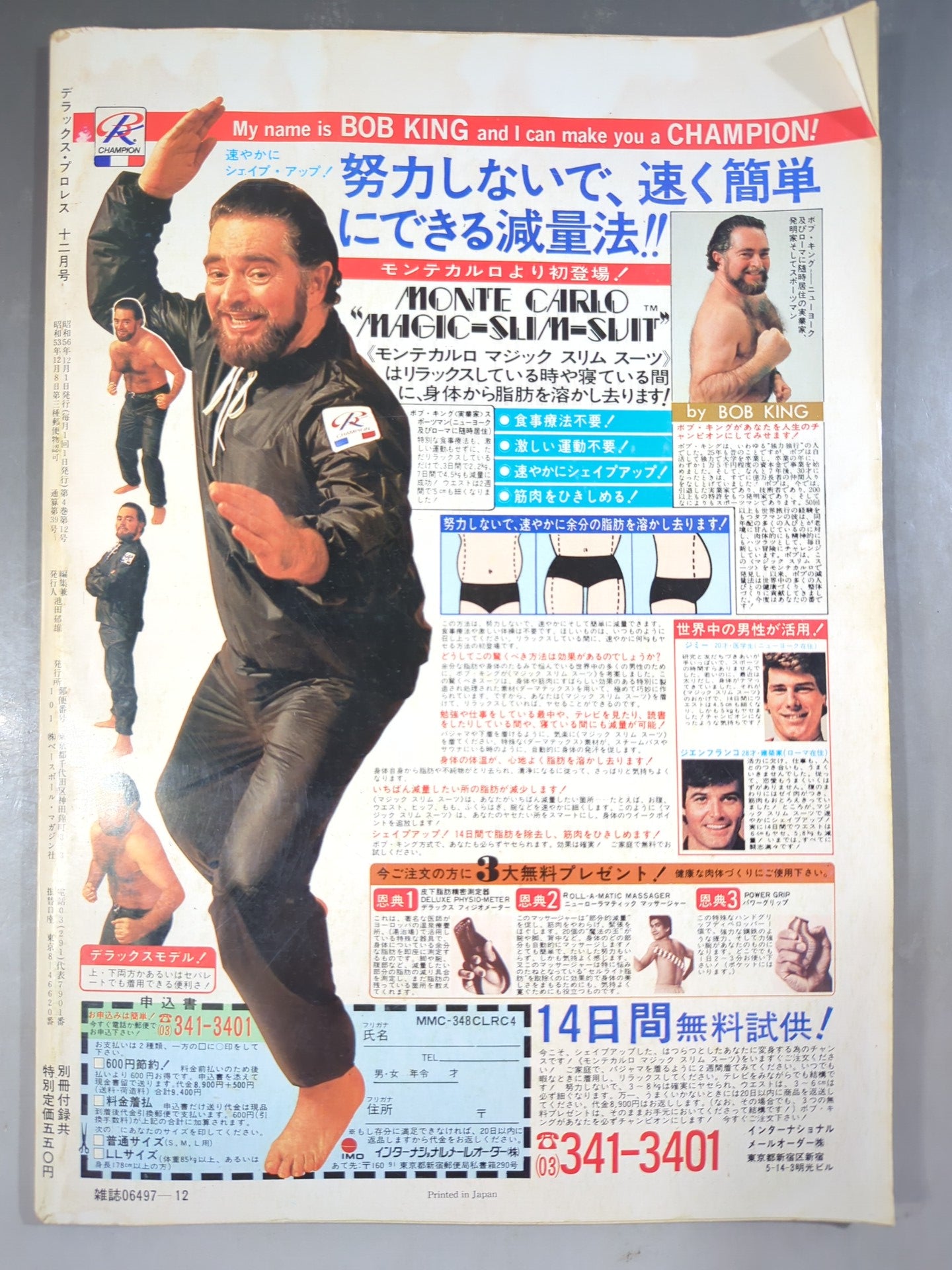 Deluxe Pro Wrestling December 1981