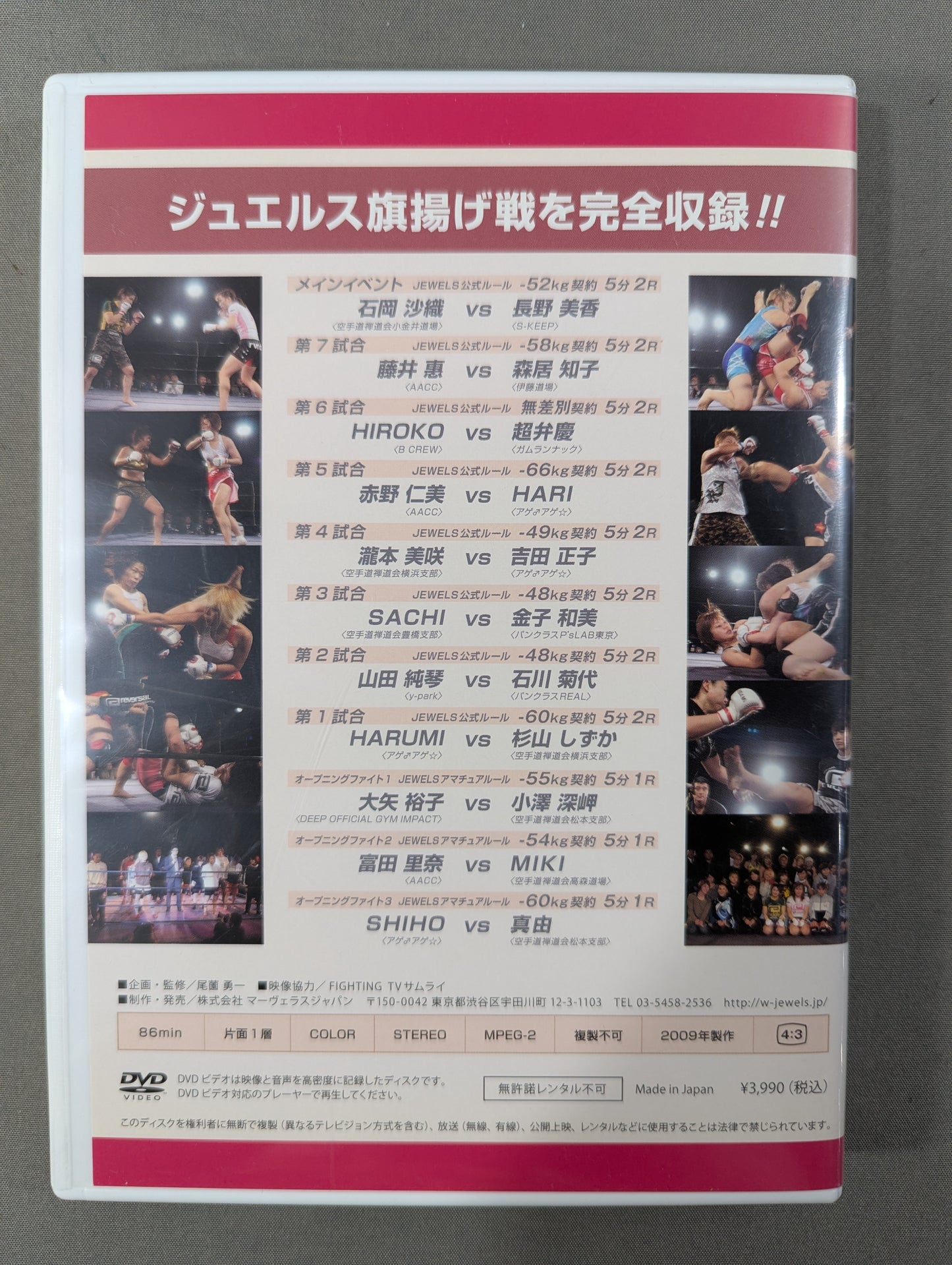 Women's Mixed Martial Arts Jewels ★ First Show ★