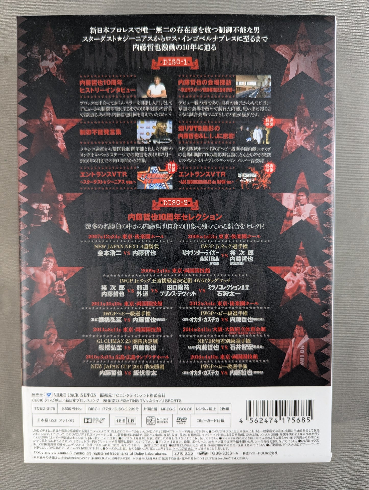 内藤哲也 10周年記念DVD