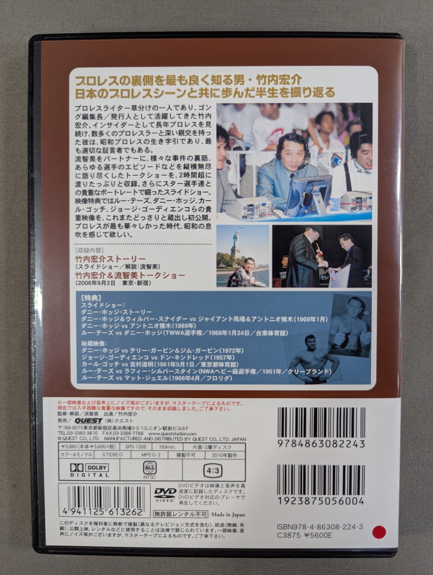★ Pro Wrestling of the Soul Contractor ★ Kosuke Takeuchi Immortal Showa Pro Wrestling Vol.2