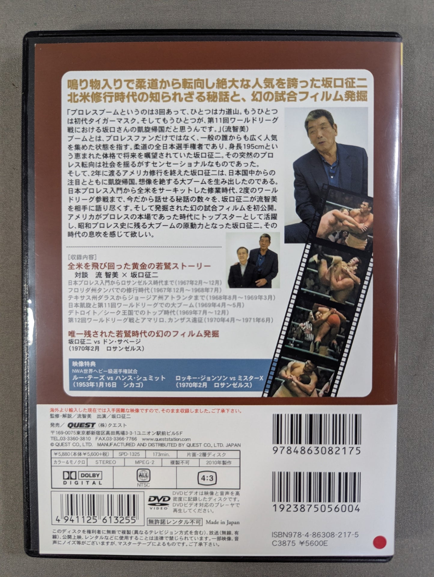 ★ Golden Young Eagle ★ Seiji Sakaguchi Immortal Showa Pro Wrestling Volume 1