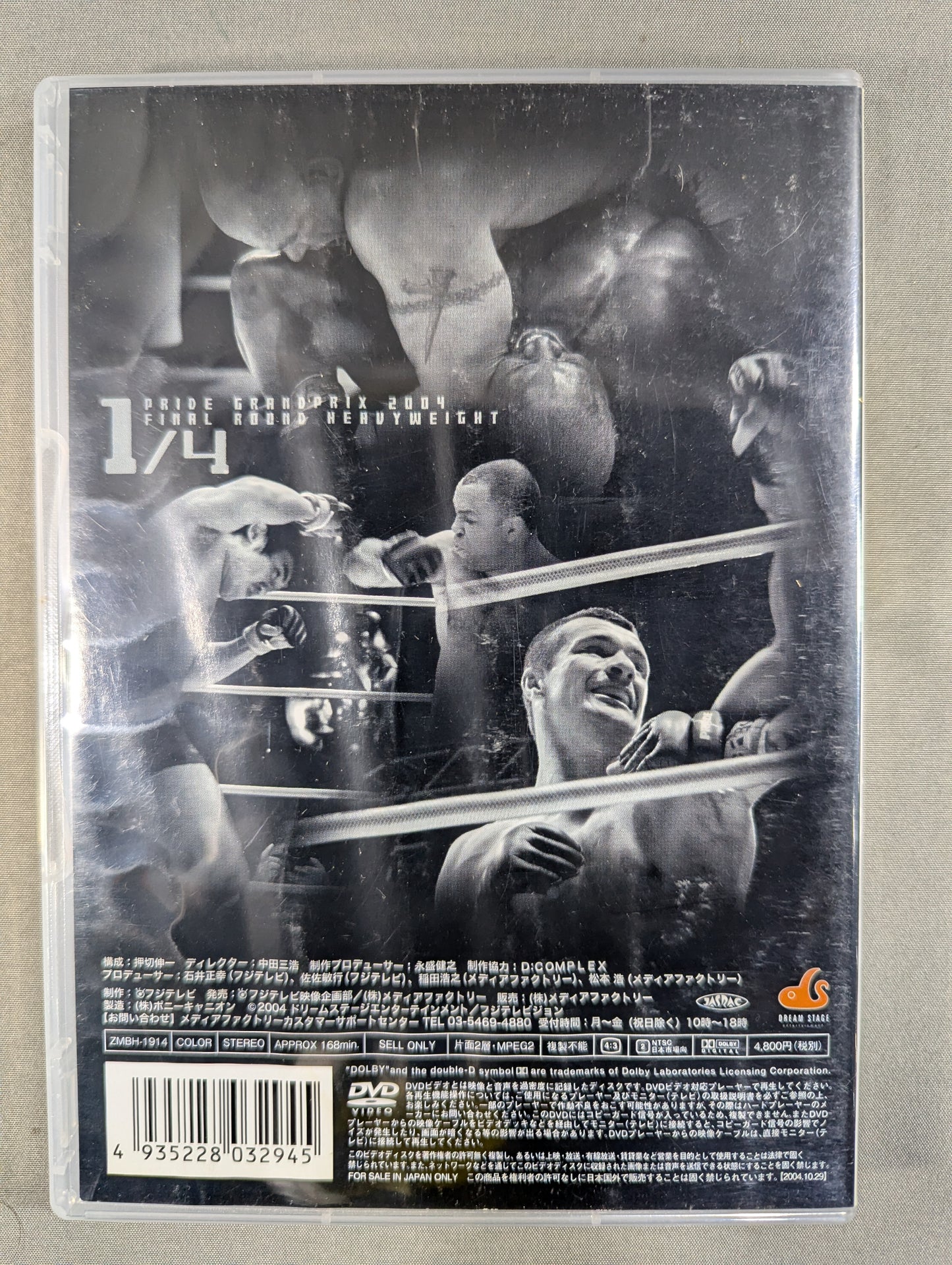 PRIDE GP 2004 FINAL ROUND HEAVYWEIGHT