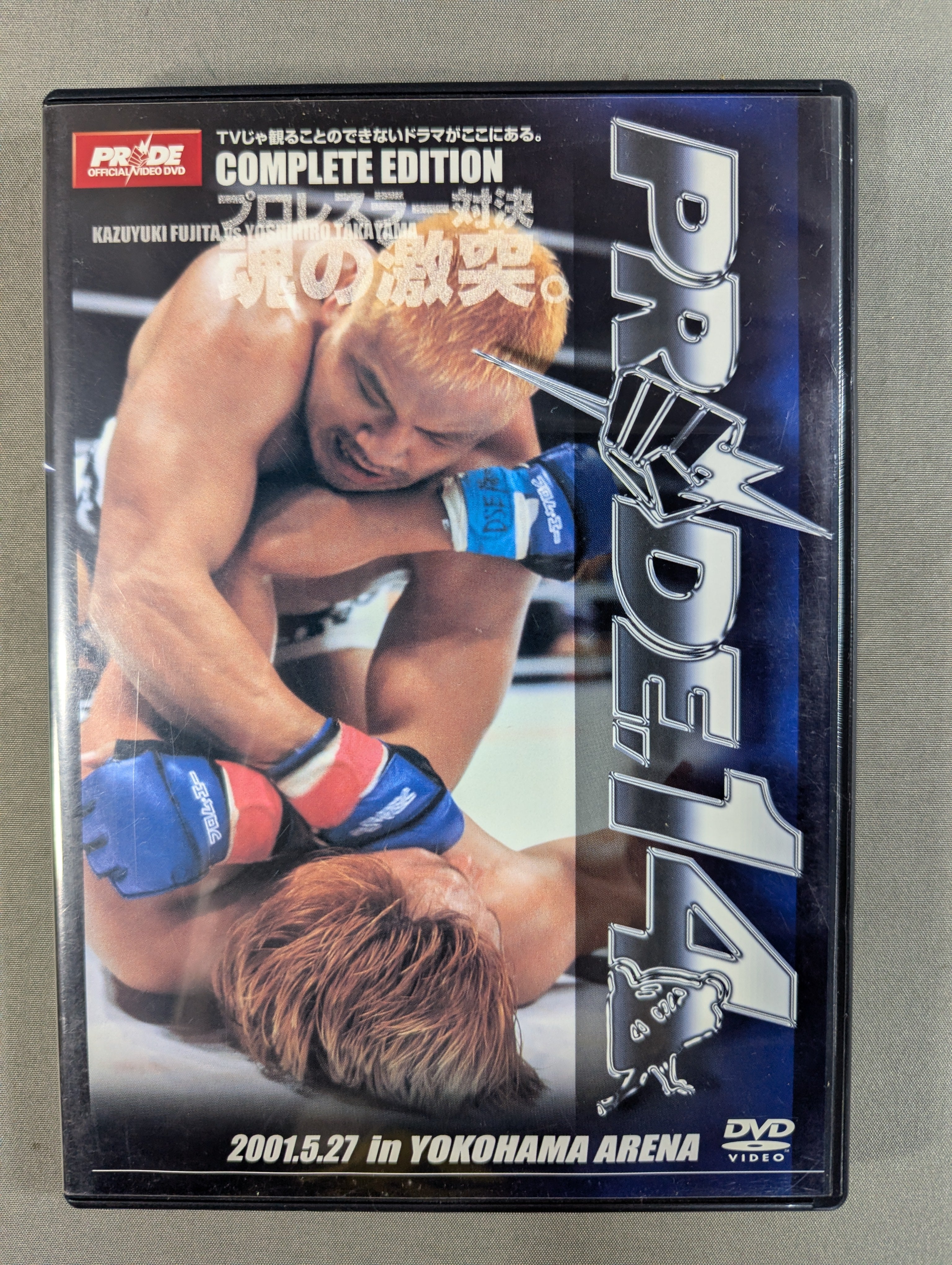 PRIDE.14 ☆プロレスラー対決 魂の激突☆ – 闘道館