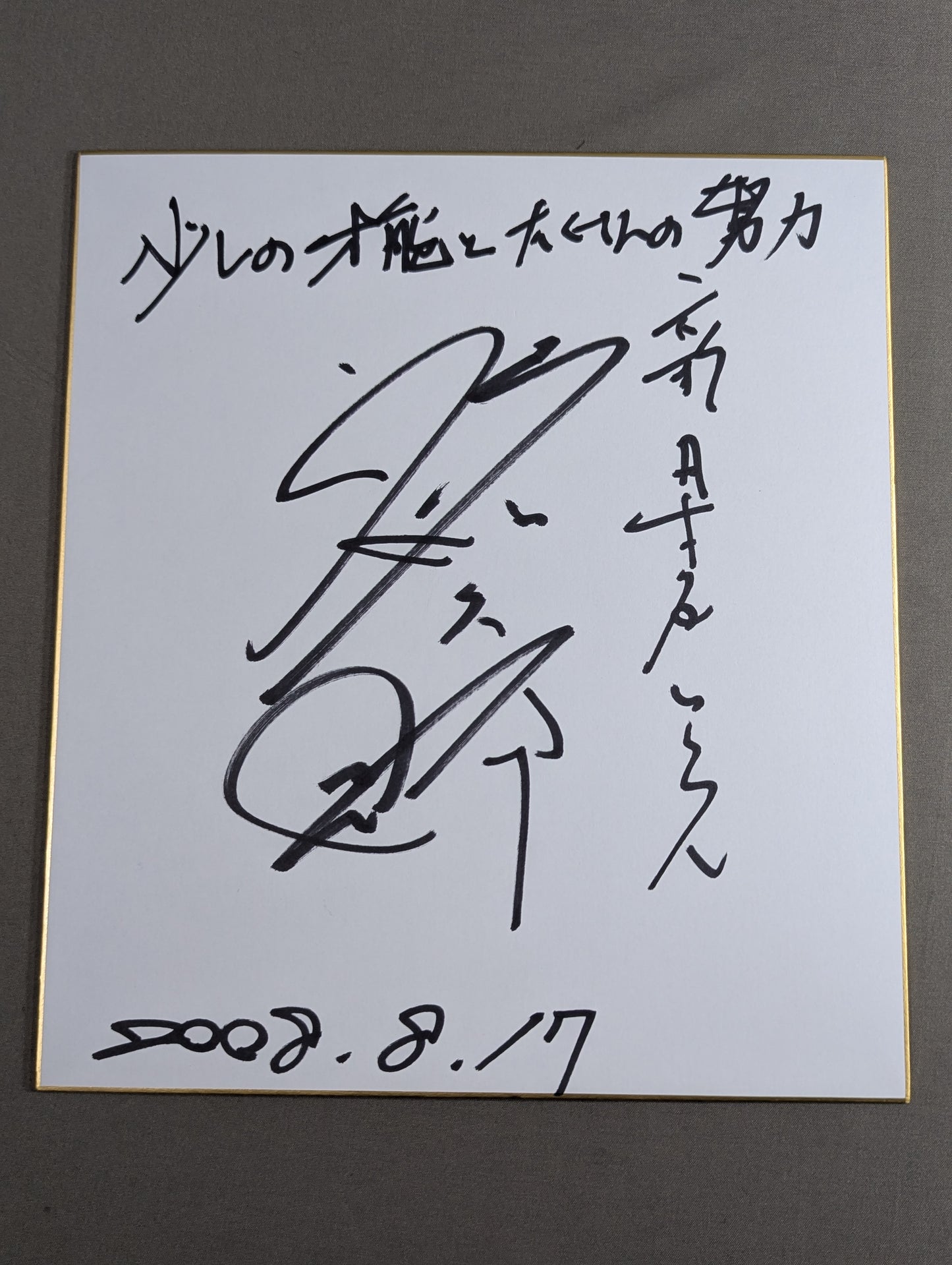 Yujiro Takahashi