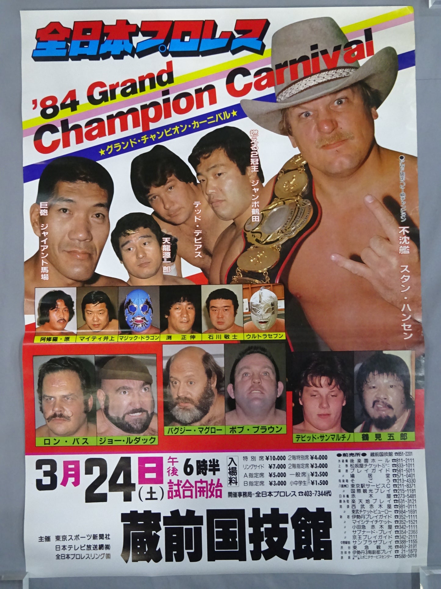84 Grand Champion Carnival