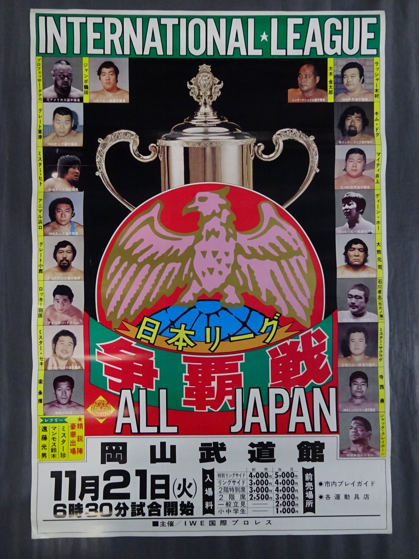 78 Japan League Championships