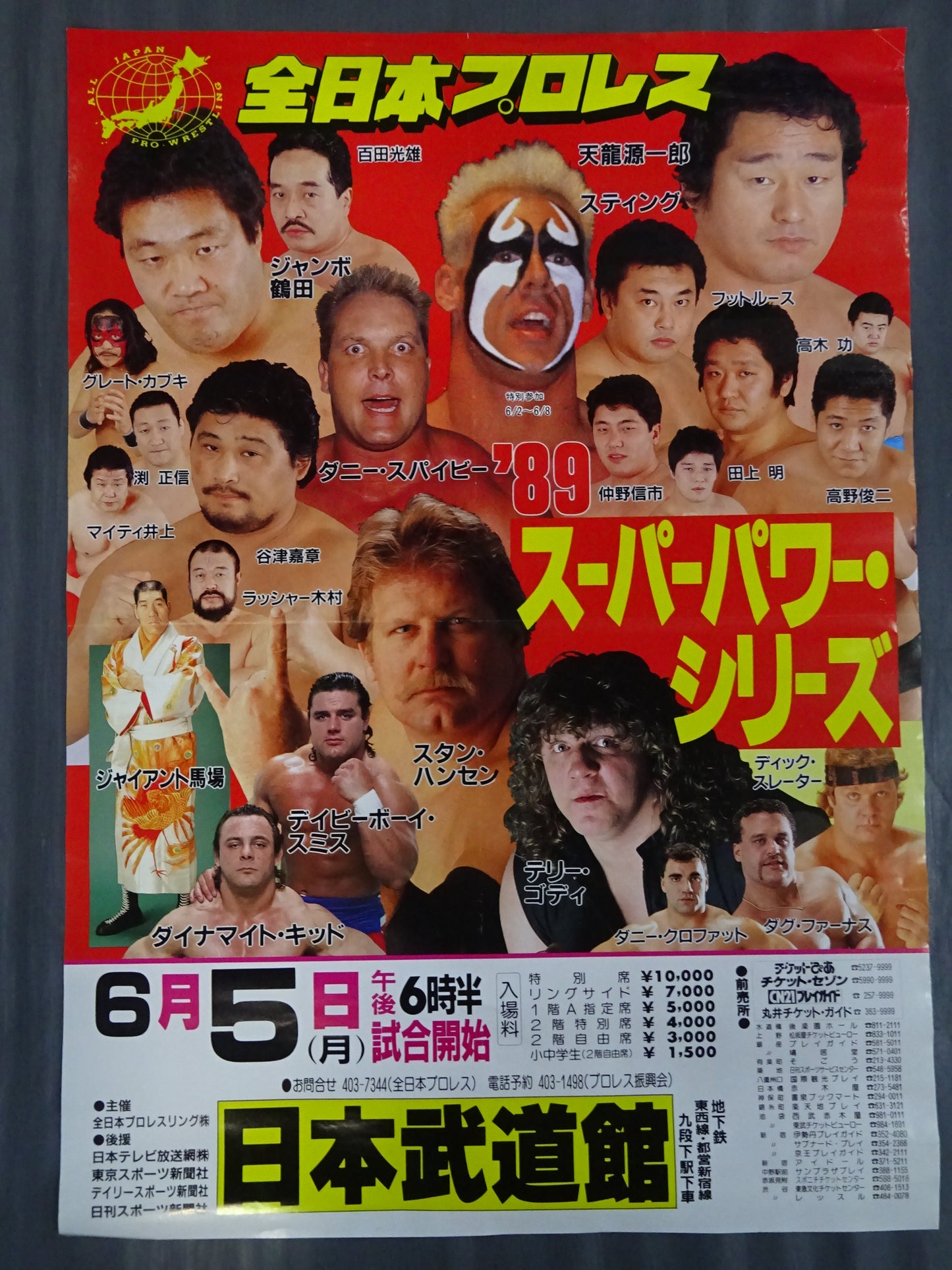 ★ First visit to Sting !! ★ 89 Superpower Series