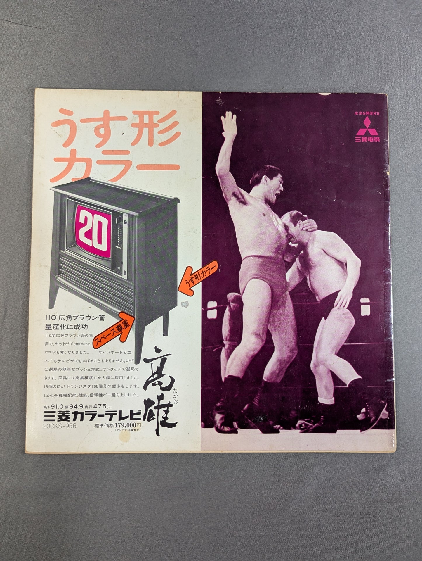 ★坂口vsドリー NWA戦★ 71ワールド・チャンピオン・シリーズ