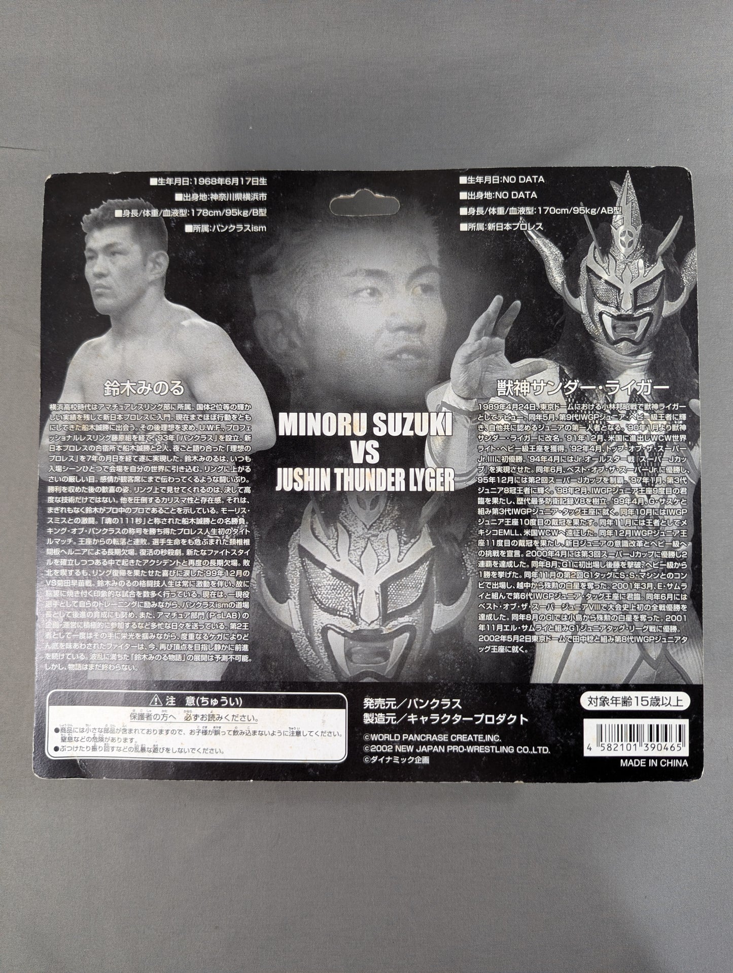 Minoru Suzuki×Jushin Thunder Liger