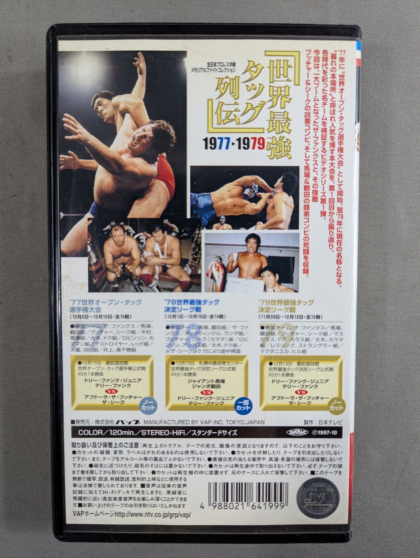 Real World Tag League Retsuden '77-'79