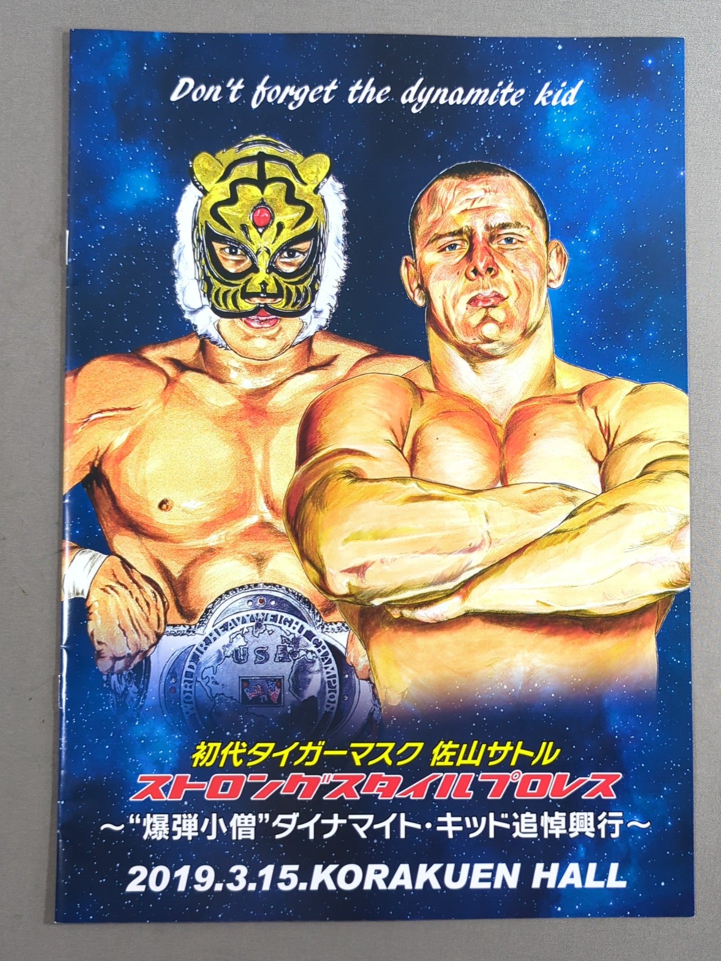 ストロングスタイルプロレス ～”爆弾小僧”ダイナマイト・キッド追悼
