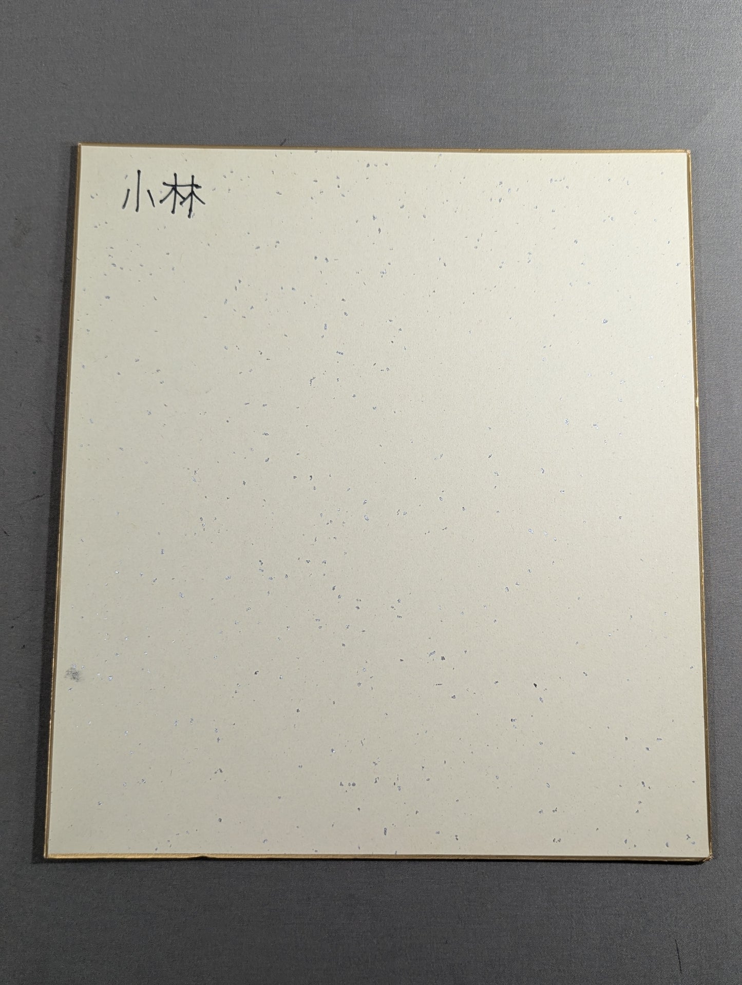 Kuniaki Kobayashi