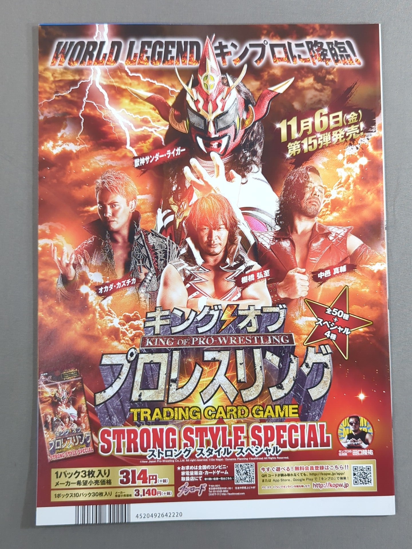 NJPW OFFICIAL MAGAZINE 2015 Vol.7