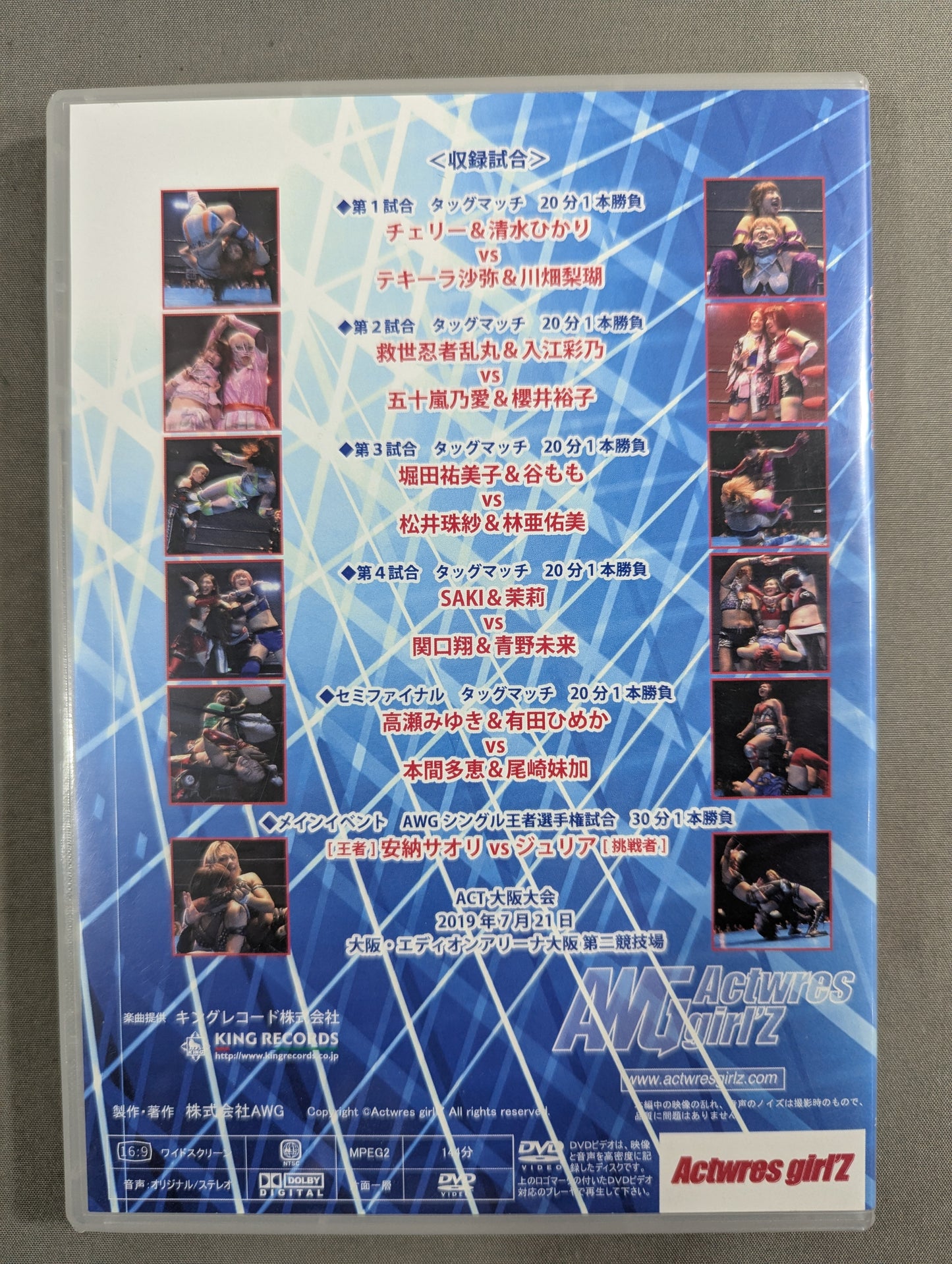 Actress Girls DVD Series Vol.50 ★ACT. Osaka Tournament ★