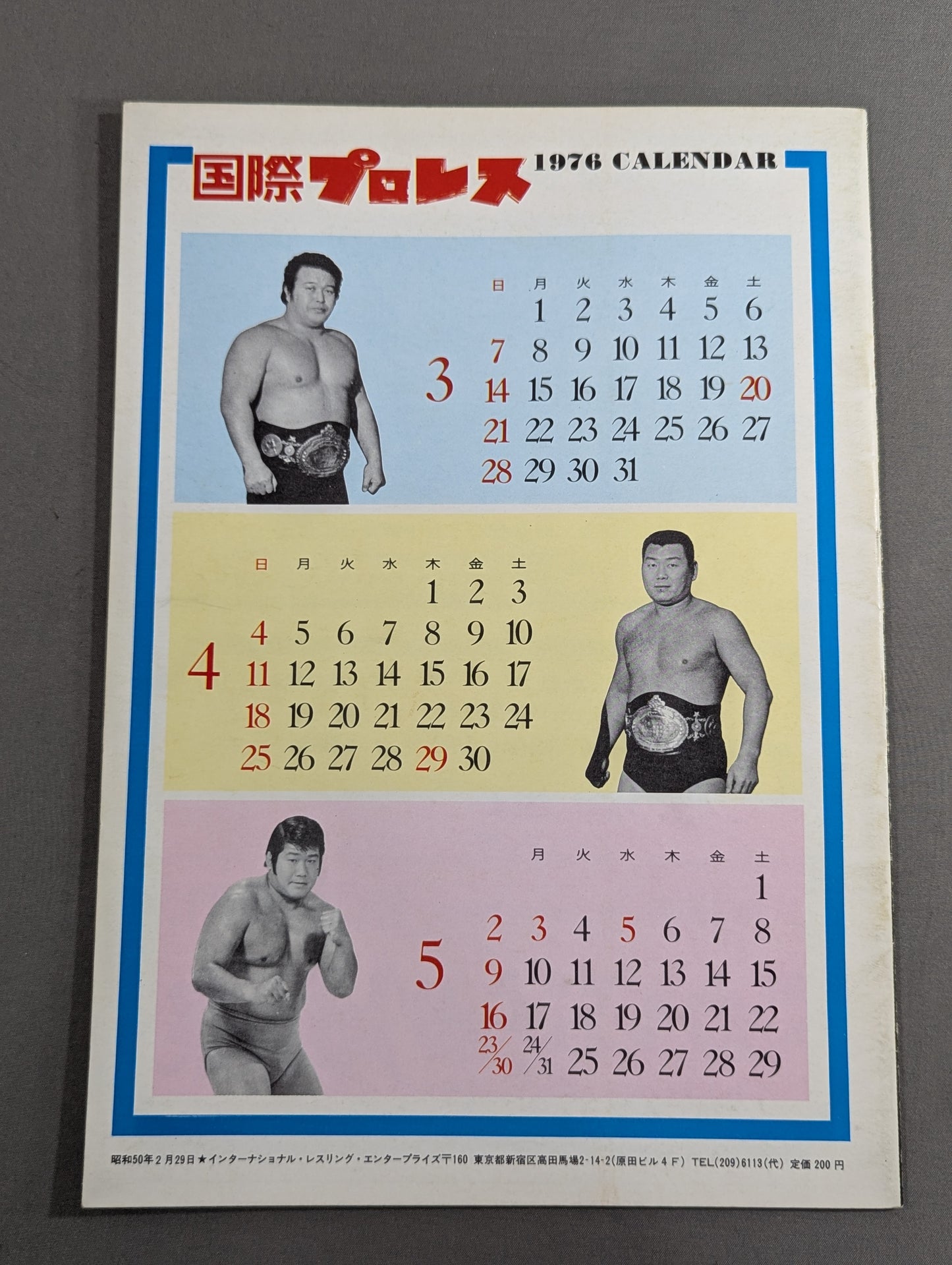 76スーパーファイトシリーズ