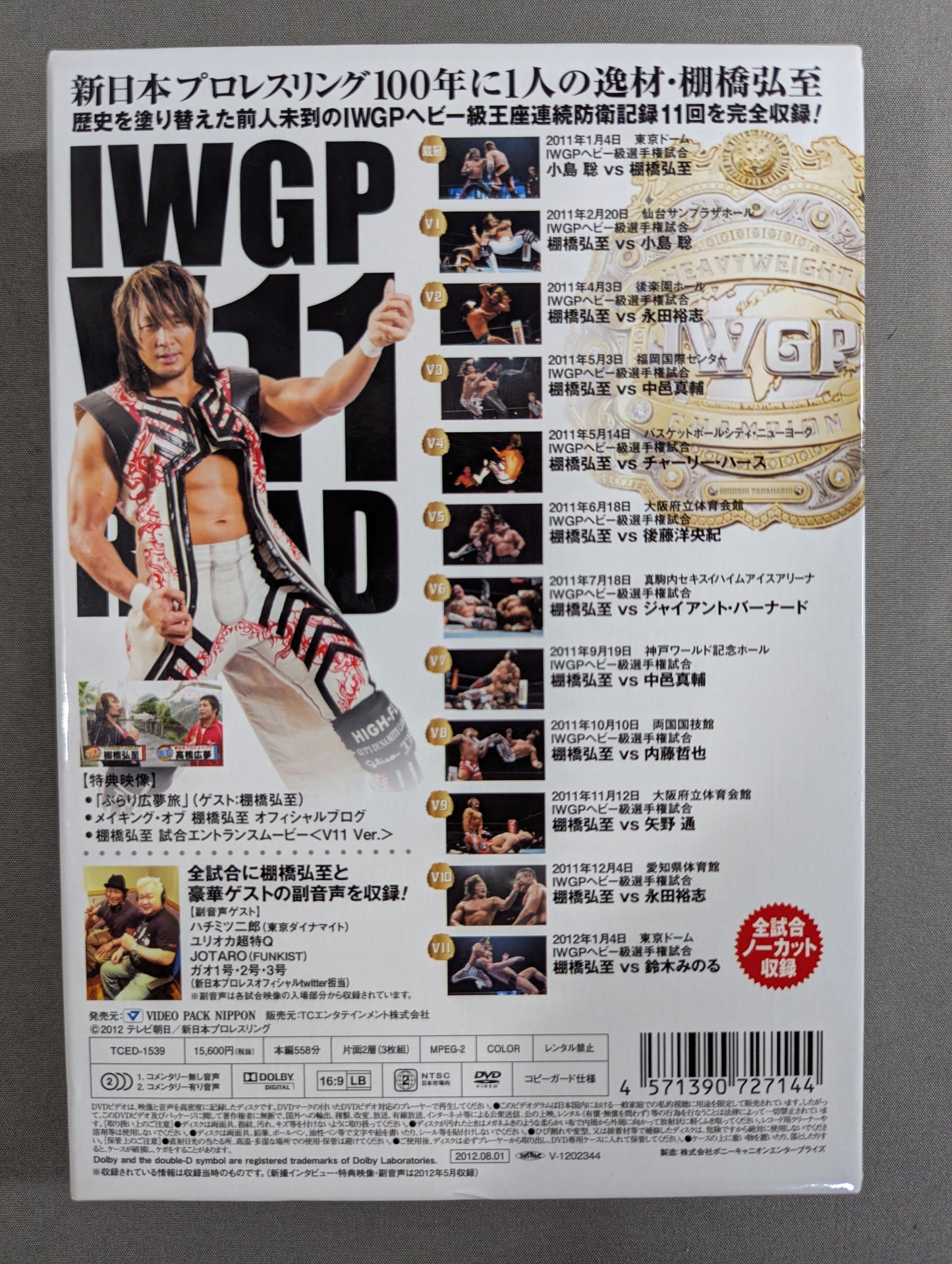 Hiroshi Tanahashi IWGP V11 ROAD ★2011.1.4-2012.1.4★