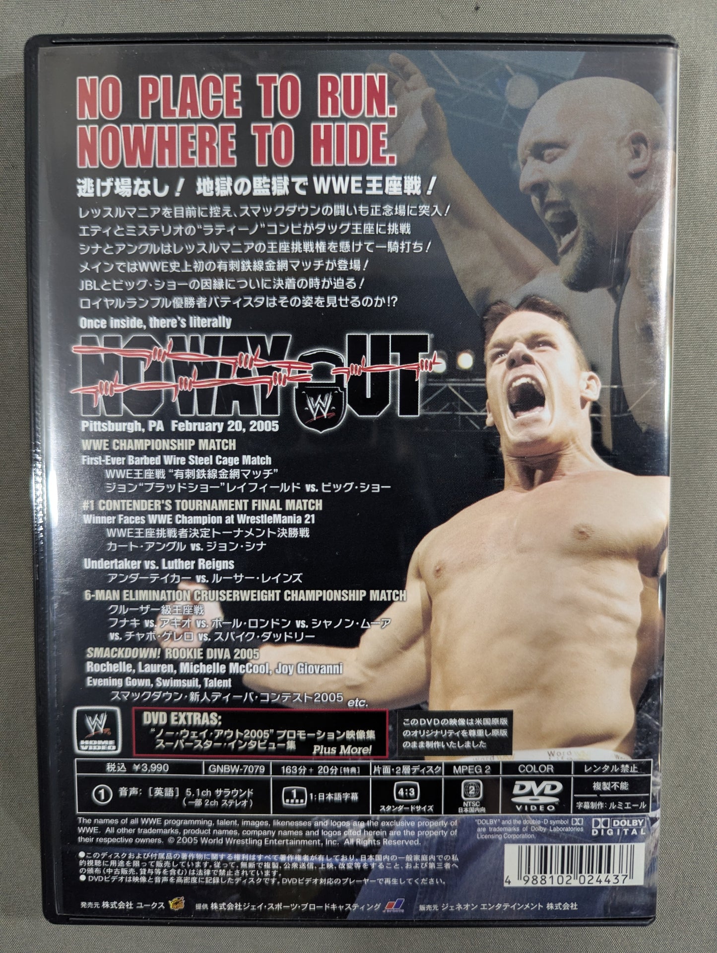 No Way Out 2005