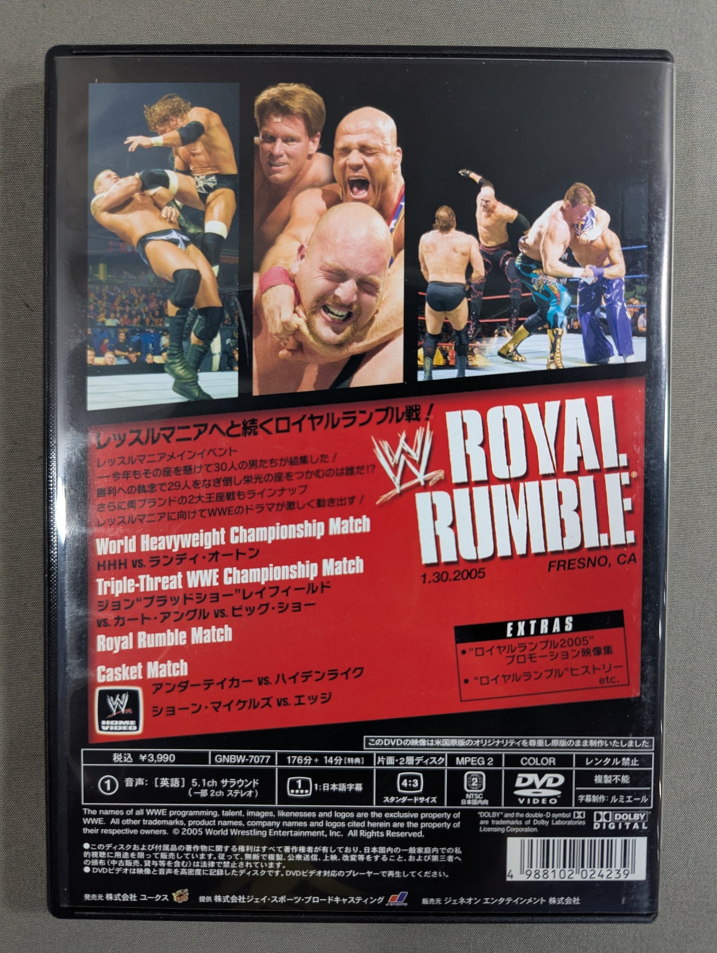 Royal Rumble 2005