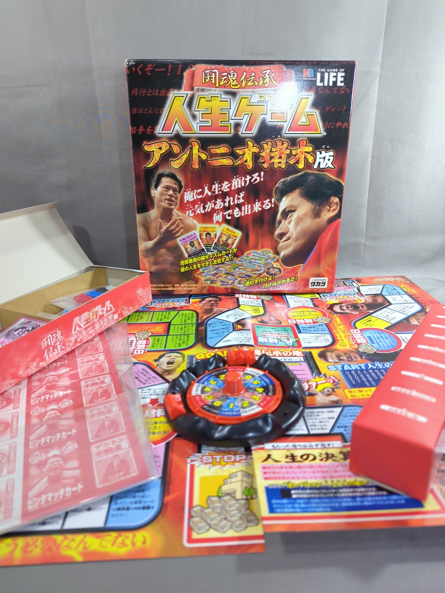闘魂伝承 人生ゲーム アントニオ猪木版 – 闘道館