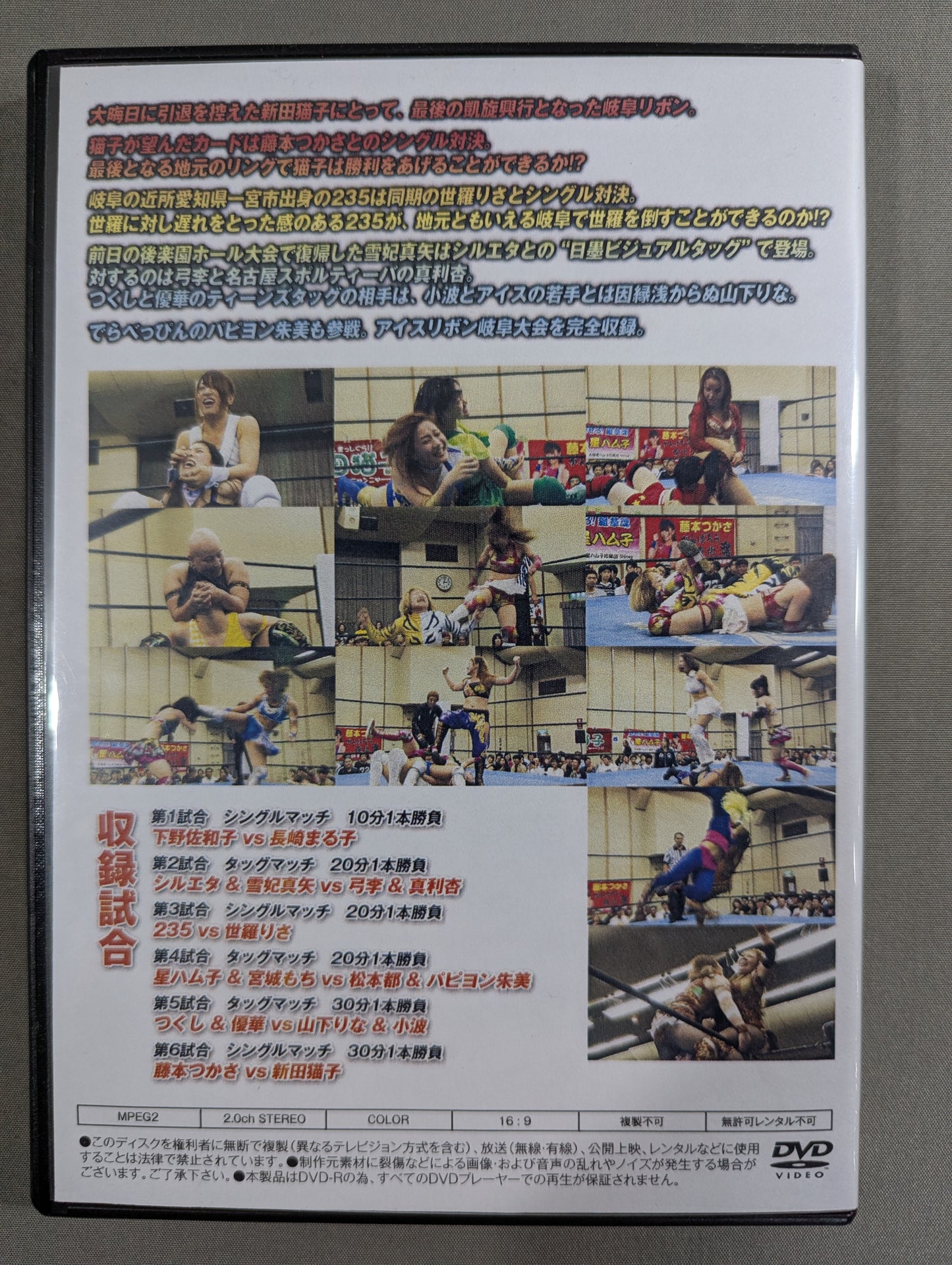 ★新田猫子 最後の地元凱旋★ 岐阜リボン2015