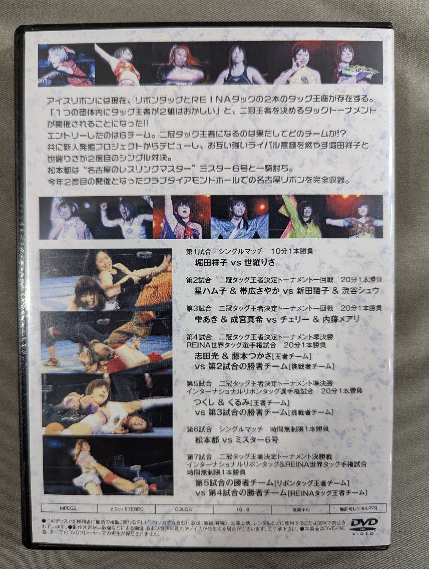 Nagoya Ribbon II 2012