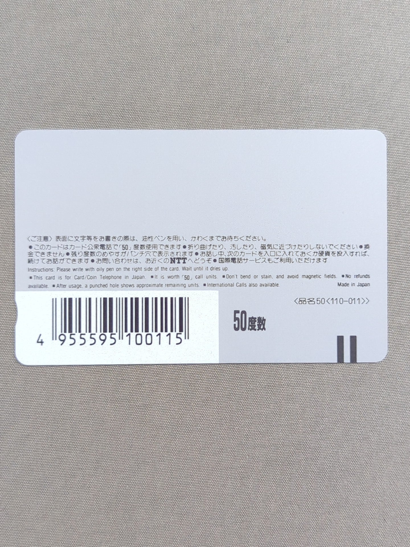 Mitsuharu Misawa (13)