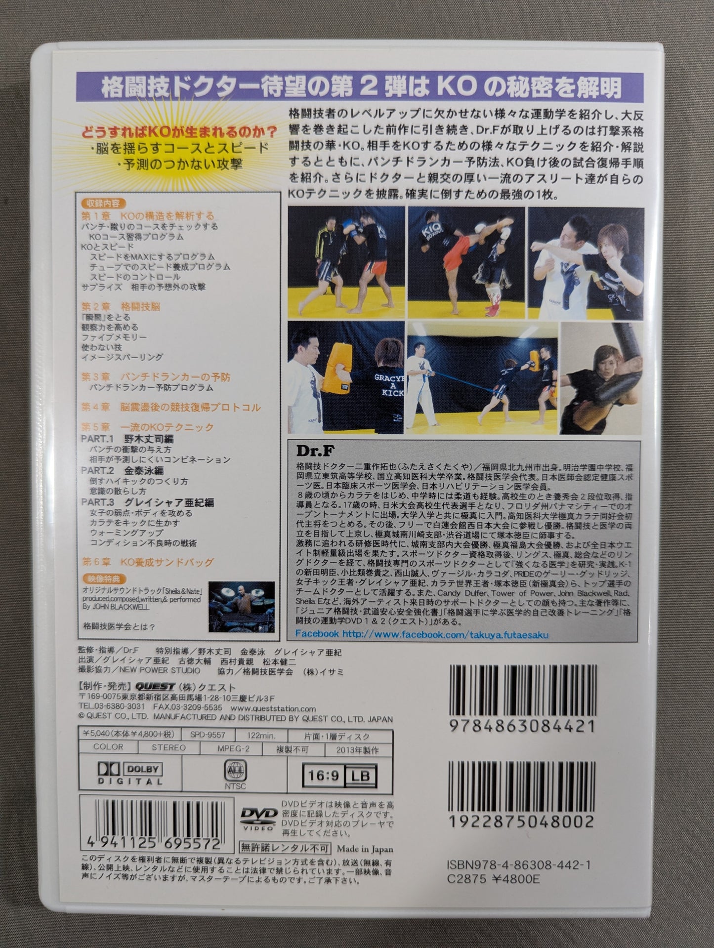 Dr.F KOの解剖学【顔面篇】
