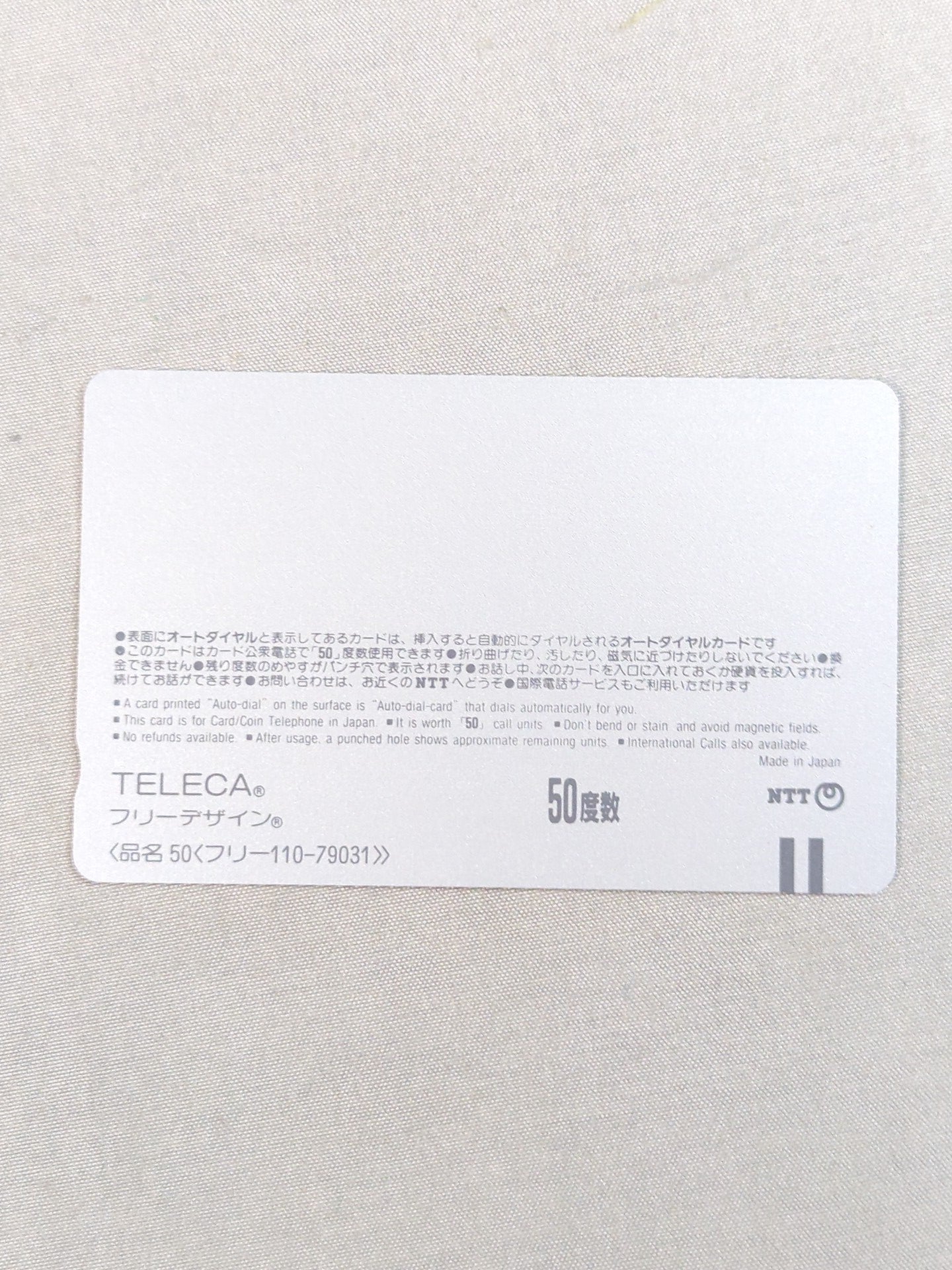 ディック・マードック F.M.W. TELECA SERIES Ⅱ