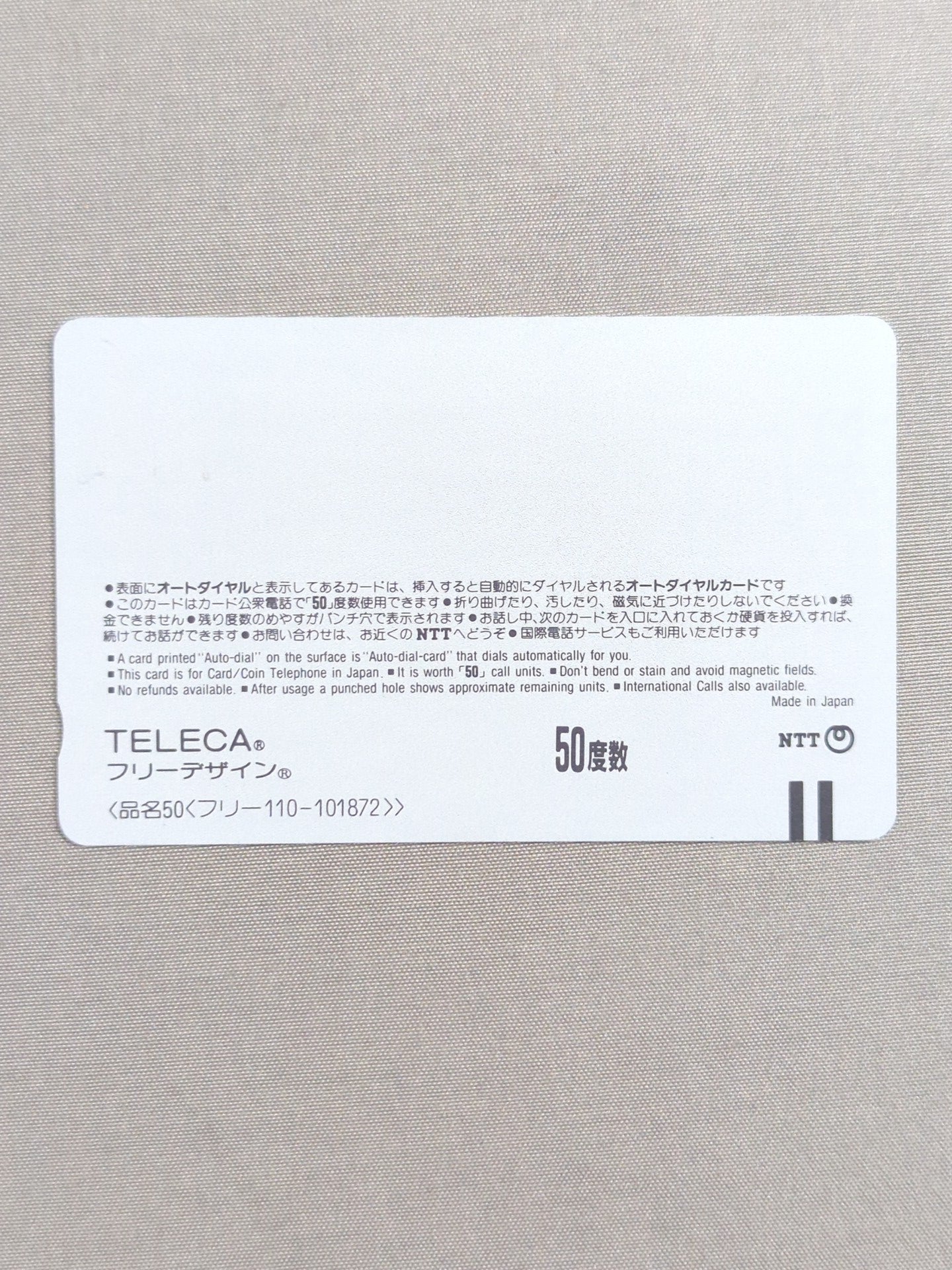 大仁田厚vsターザン後藤 1990.8.4 ノーロープ有刺鉄線電流爆破デスマッチ