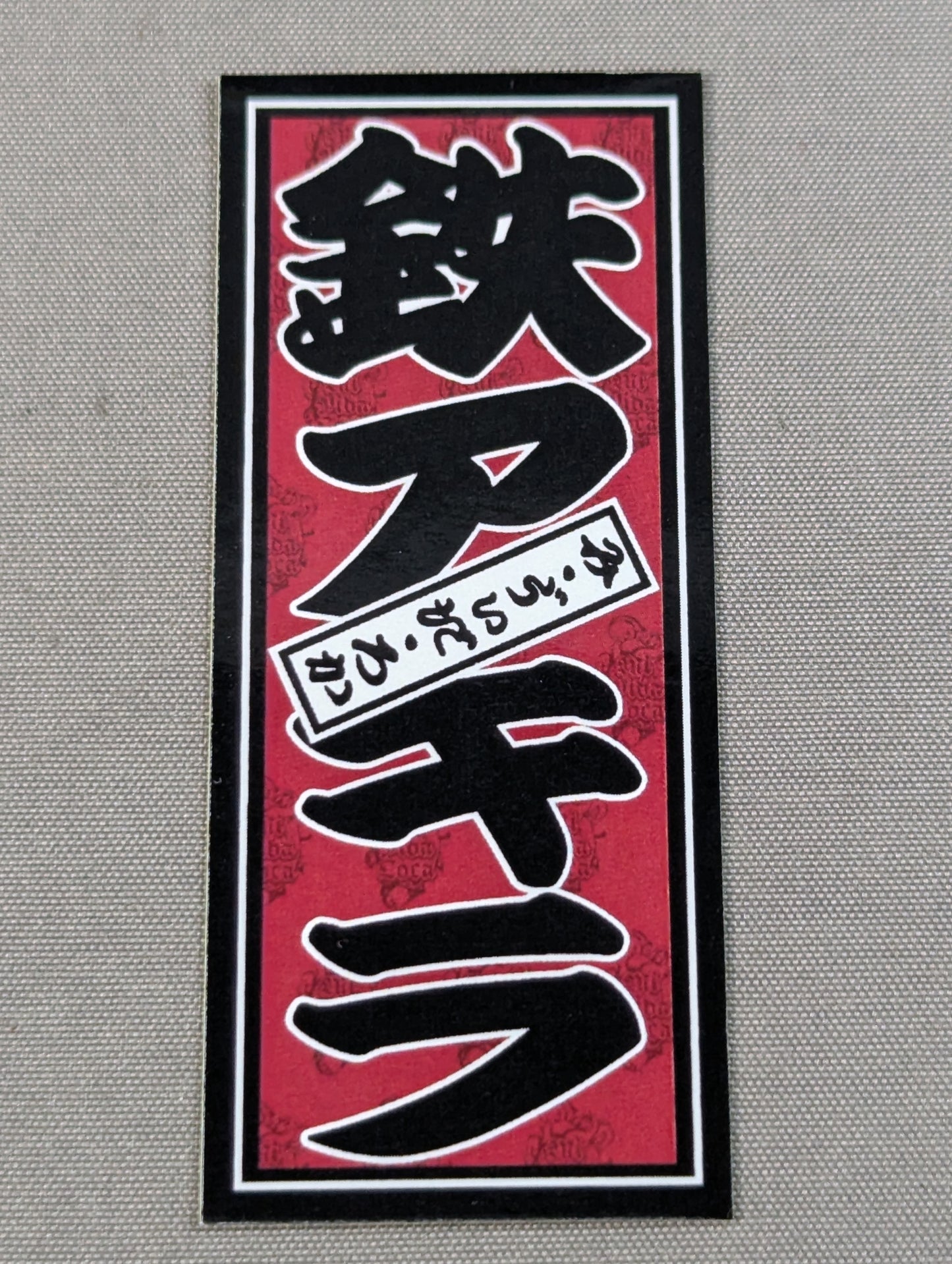 Tetsu Akira Sensha Bill Sticker