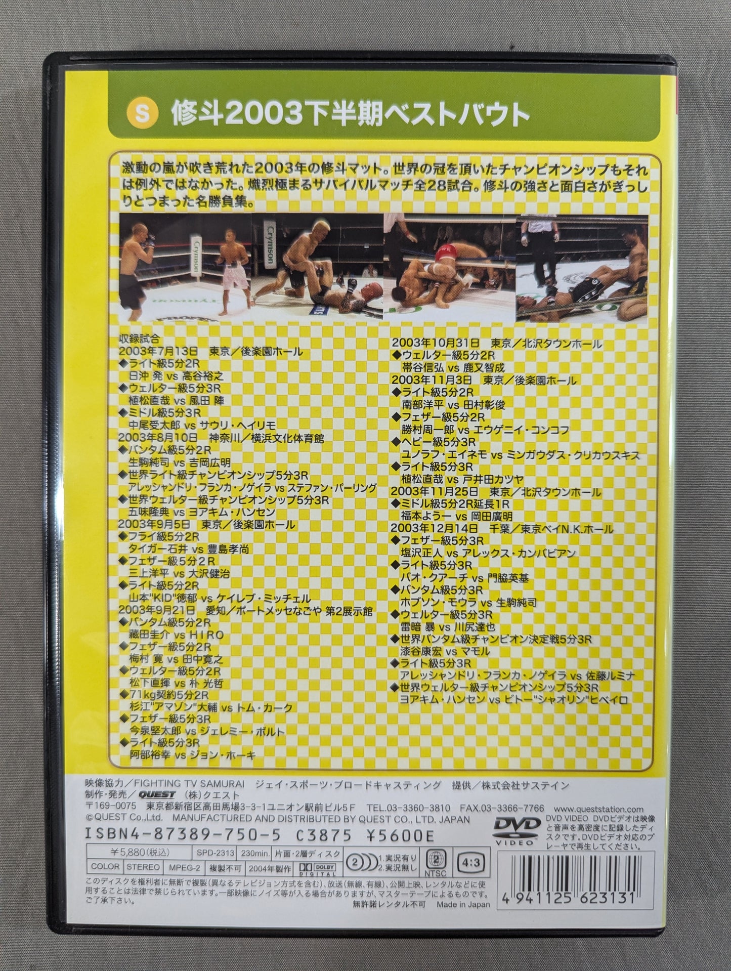 SHOOTO 2003 BEST Vol.2